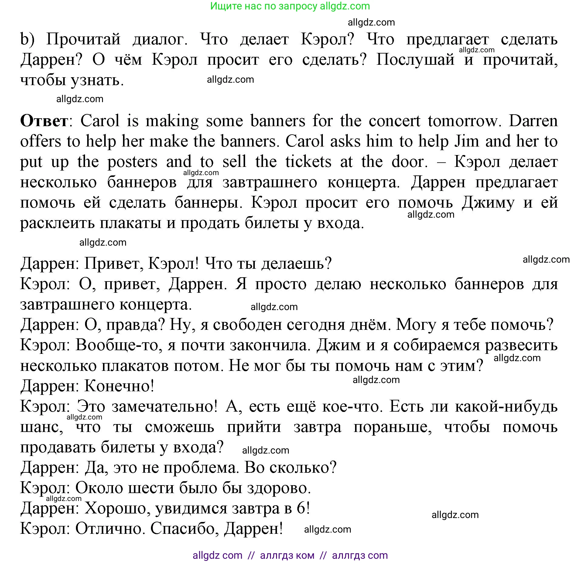 Английский язык (english), 6 класс Учебник (Student's book), авторы: Баранова Ксения Михайловна (Baranova Ksenia), Дули Дженни (Dooley Jenny), Копылова Виктория Викторовна (Kopylova Victoria), Мильруд Радислав Петрович (Millrood Radislav), Эванс Вирджиния (Evans Virginia), издательство Просвещение, Москва, 2023, белого цвета, страница 85, номер 2, Решение (продолжение 2)