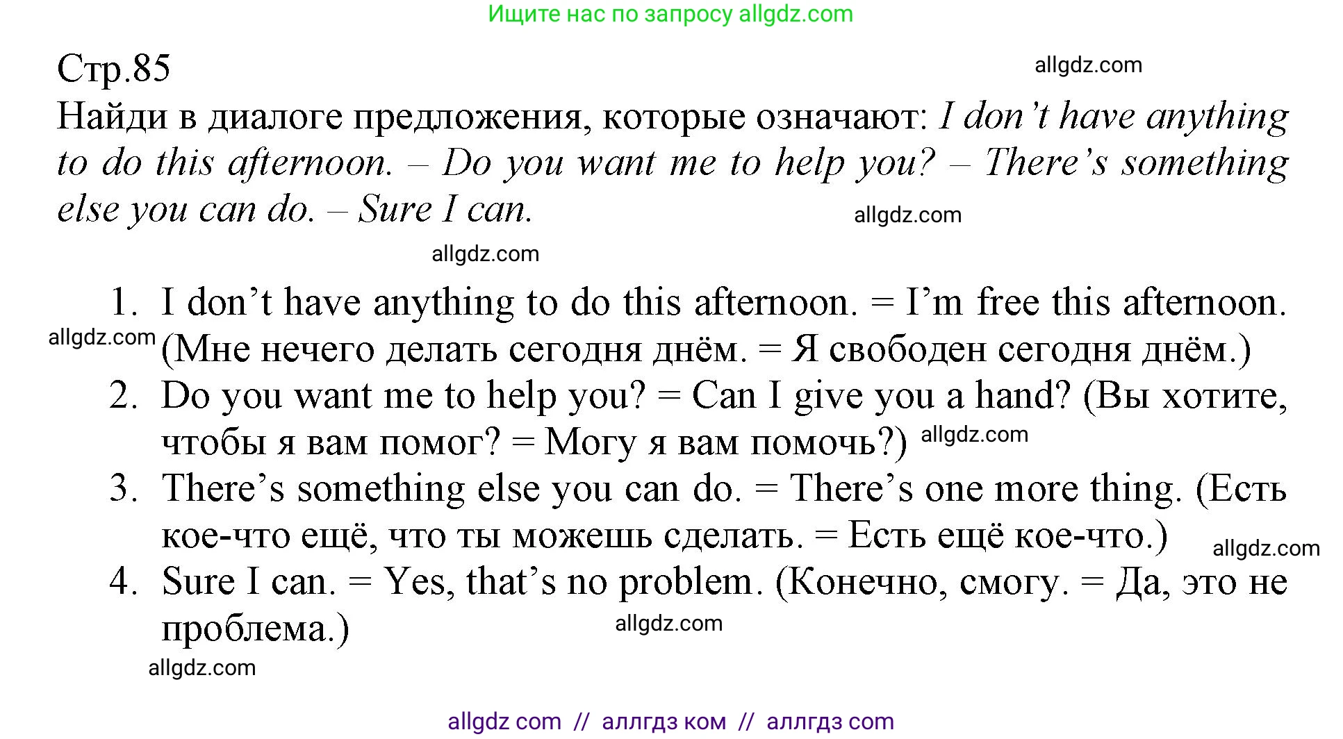 Английский язык (english), 6 класс Учебник (Student's book), авторы: Баранова Ксения Михайловна (Baranova Ksenia), Дули Дженни (Dooley Jenny), Копылова Виктория Викторовна (Kopylova Victoria), Мильруд Радислав Петрович (Millrood Radislav), Эванс Вирджиния (Evans Virginia), издательство Просвещение, Москва, 2023, белого цвета, страница 85, номер 3, Решение