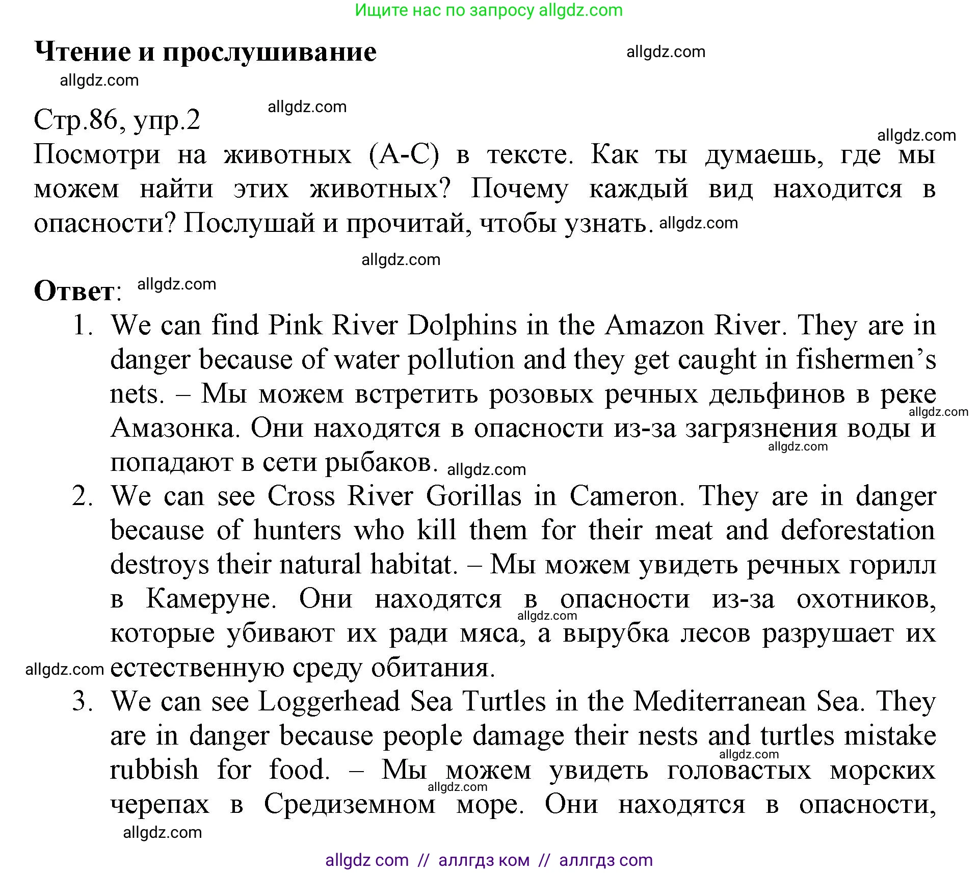 Английский язык (english), 6 класс Учебник (Student's book), авторы: Баранова Ксения Михайловна (Baranova Ksenia), Дули Дженни (Dooley Jenny), Копылова Виктория Викторовна (Kopylova Victoria), Мильруд Радислав Петрович (Millrood Radislav), Эванс Вирджиния (Evans Virginia), издательство Просвещение, Москва, 2023, белого цвета, страница 86, номер 2, Решение