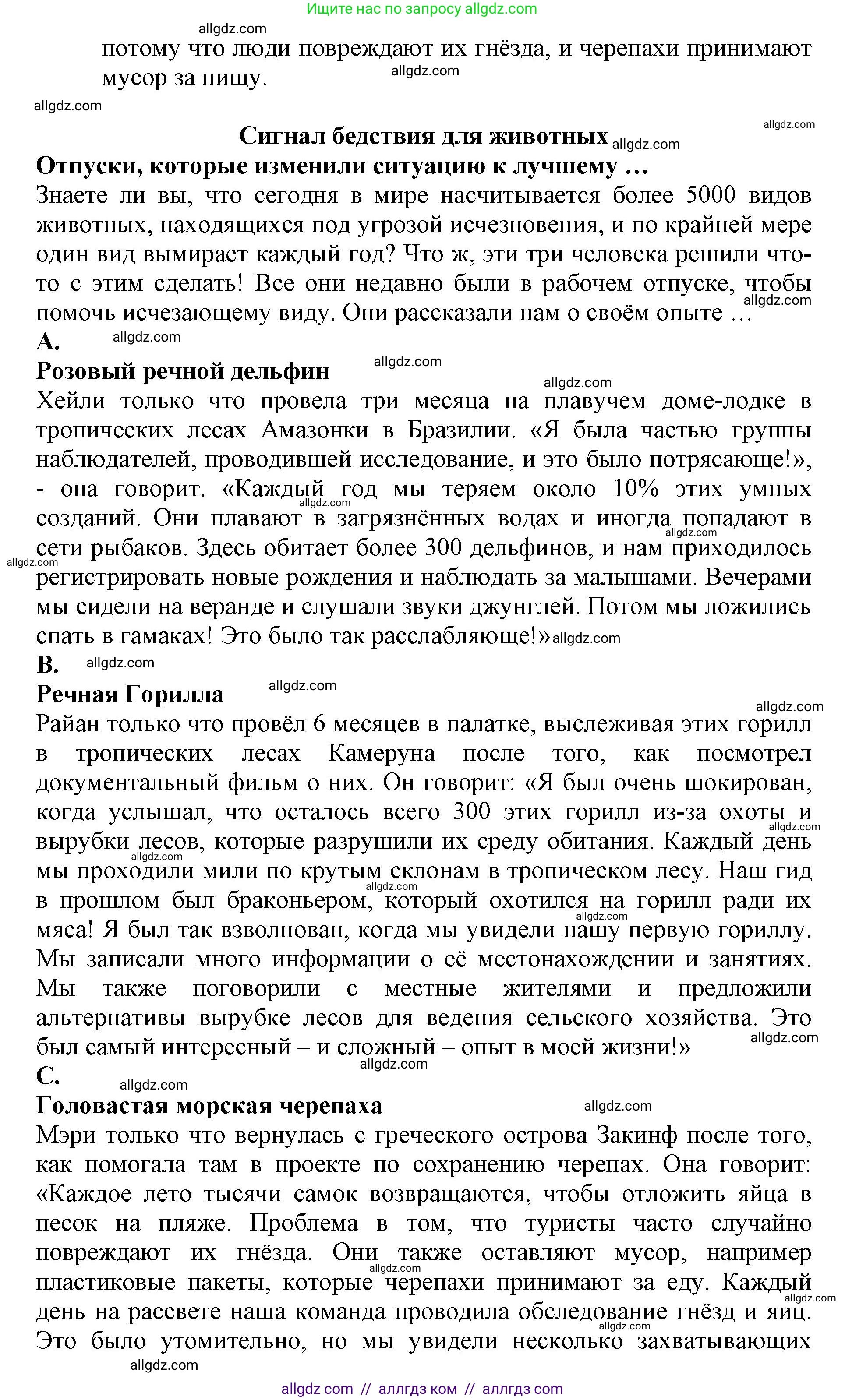 Английский язык (english), 6 класс Учебник (Student's book), авторы: Баранова Ксения Михайловна (Baranova Ksenia), Дули Дженни (Dooley Jenny), Копылова Виктория Викторовна (Kopylova Victoria), Мильруд Радислав Петрович (Millrood Radislav), Эванс Вирджиния (Evans Virginia), издательство Просвещение, Москва, 2023, белого цвета, страница 86, номер 2, Решение (продолжение 2)