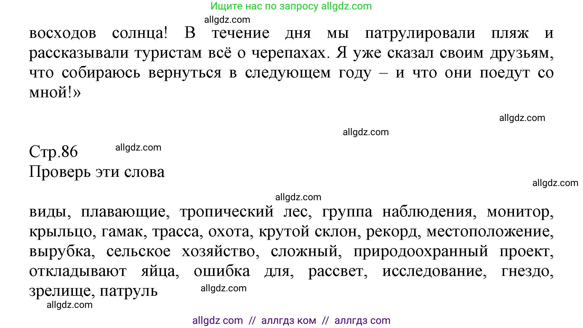 Английский язык (english), 6 класс Учебник (Student's book), авторы: Баранова Ксения Михайловна (Baranova Ksenia), Дули Дженни (Dooley Jenny), Копылова Виктория Викторовна (Kopylova Victoria), Мильруд Радислав Петрович (Millrood Radislav), Эванс Вирджиния (Evans Virginia), издательство Просвещение, Москва, 2023, белого цвета, страница 86, номер 2, Решение (продолжение 3)