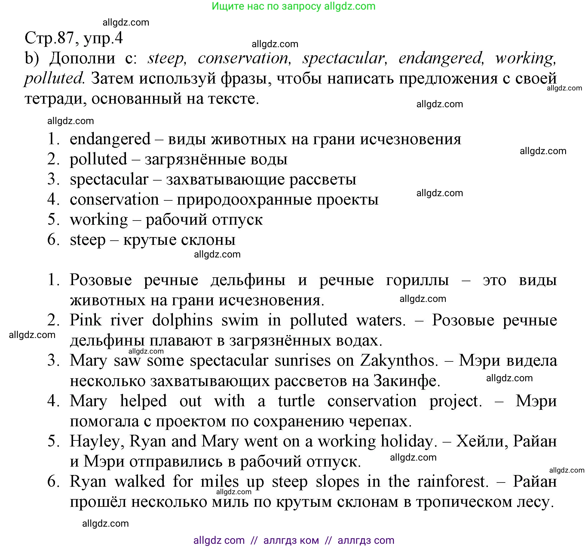 Английский язык (english), 6 класс Учебник (Student's book), авторы: Баранова Ксения Михайловна (Baranova Ksenia), Дули Дженни (Dooley Jenny), Копылова Виктория Викторовна (Kopylova Victoria), Мильруд Радислав Петрович (Millrood Radislav), Эванс Вирджиния (Evans Virginia), издательство Просвещение, Москва, 2023, белого цвета, страница 86, номер 4, Решение (продолжение 2)