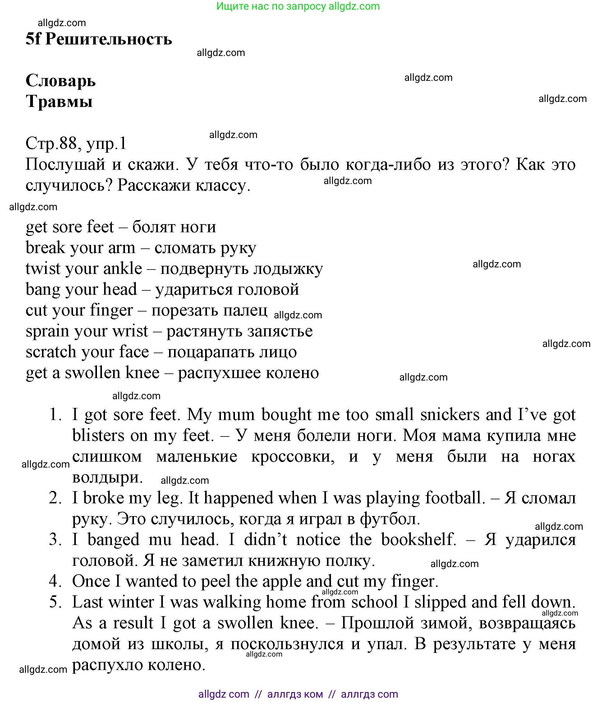 Английский язык (english), 6 класс Учебник (Student's book), авторы: Баранова Ксения Михайловна (Baranova Ksenia), Дули Дженни (Dooley Jenny), Копылова Виктория Викторовна (Kopylova Victoria), Мильруд Радислав Петрович (Millrood Radislav), Эванс Вирджиния (Evans Virginia), издательство Просвещение, Москва, 2023, белого цвета, страница 88, номер 1, Решение