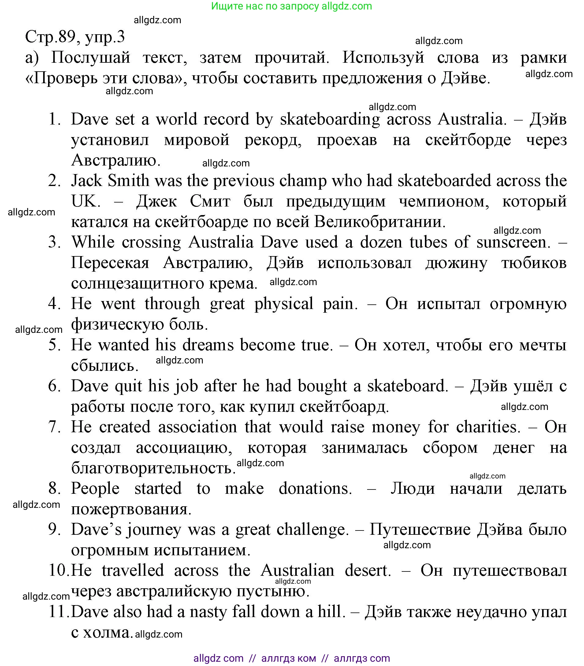 Английский язык (english), 6 класс Учебник (Student's book), авторы: Баранова Ксения Михайловна (Baranova Ksenia), Дули Дженни (Dooley Jenny), Копылова Виктория Викторовна (Kopylova Victoria), Мильруд Радислав Петрович (Millrood Radislav), Эванс Вирджиния (Evans Virginia), издательство Просвещение, Москва, 2023, белого цвета, страница 89, номер 3, Решение