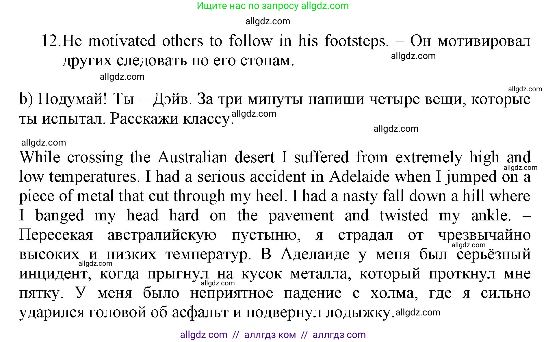 Английский язык (english), 6 класс Учебник (Student's book), авторы: Баранова Ксения Михайловна (Baranova Ksenia), Дули Дженни (Dooley Jenny), Копылова Виктория Викторовна (Kopylova Victoria), Мильруд Радислав Петрович (Millrood Radislav), Эванс Вирджиния (Evans Virginia), издательство Просвещение, Москва, 2023, белого цвета, страница 89, номер 3, Решение (продолжение 2)