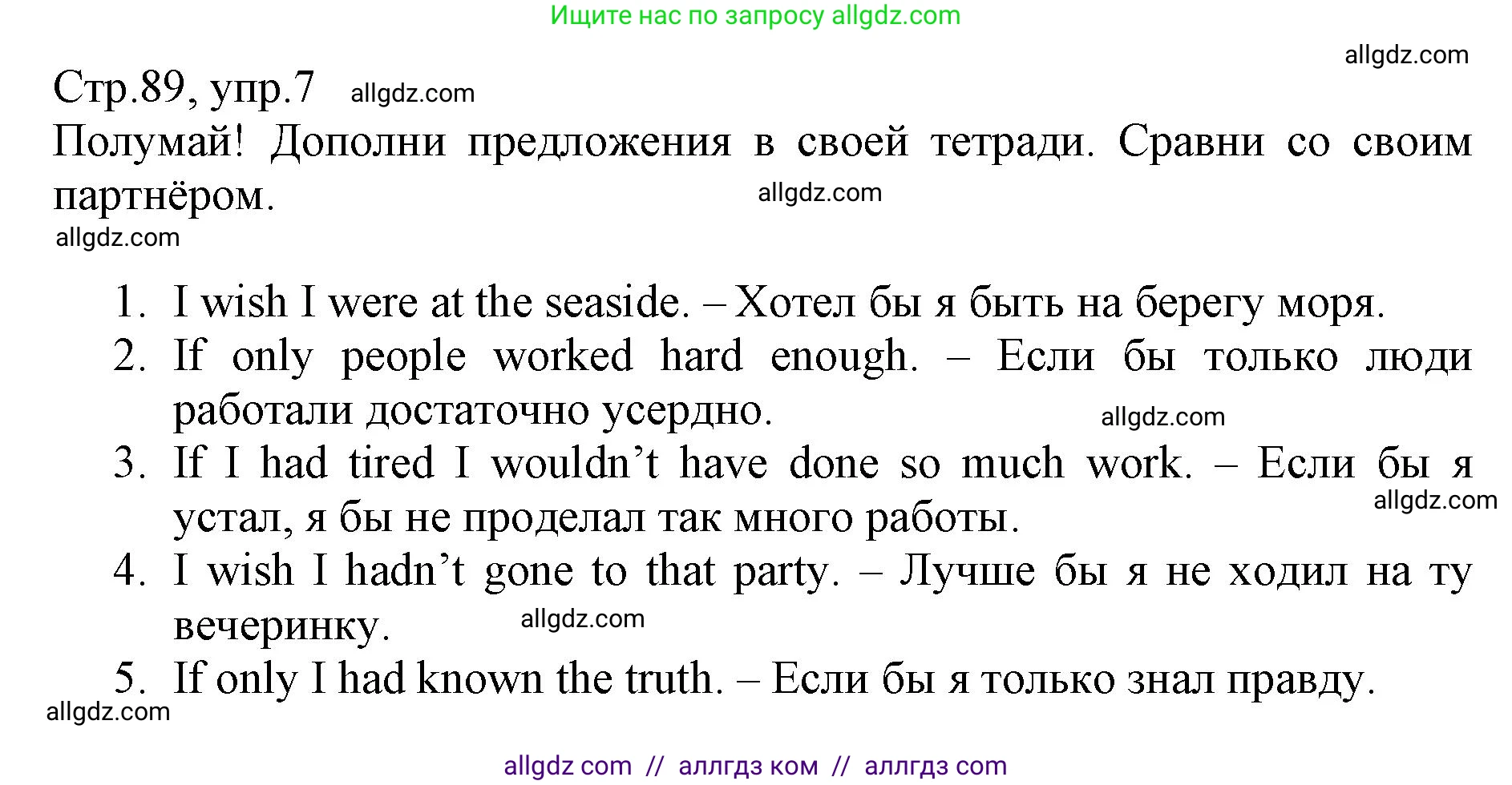 Английский язык (english), 6 класс Учебник (Student's book), авторы: Баранова Ксения Михайловна (Baranova Ksenia), Дули Дженни (Dooley Jenny), Копылова Виктория Викторовна (Kopylova Victoria), Мильруд Радислав Петрович (Millrood Radislav), Эванс Вирджиния (Evans Virginia), издательство Просвещение, Москва, 2023, белого цвета, страница 89, номер 7, Решение