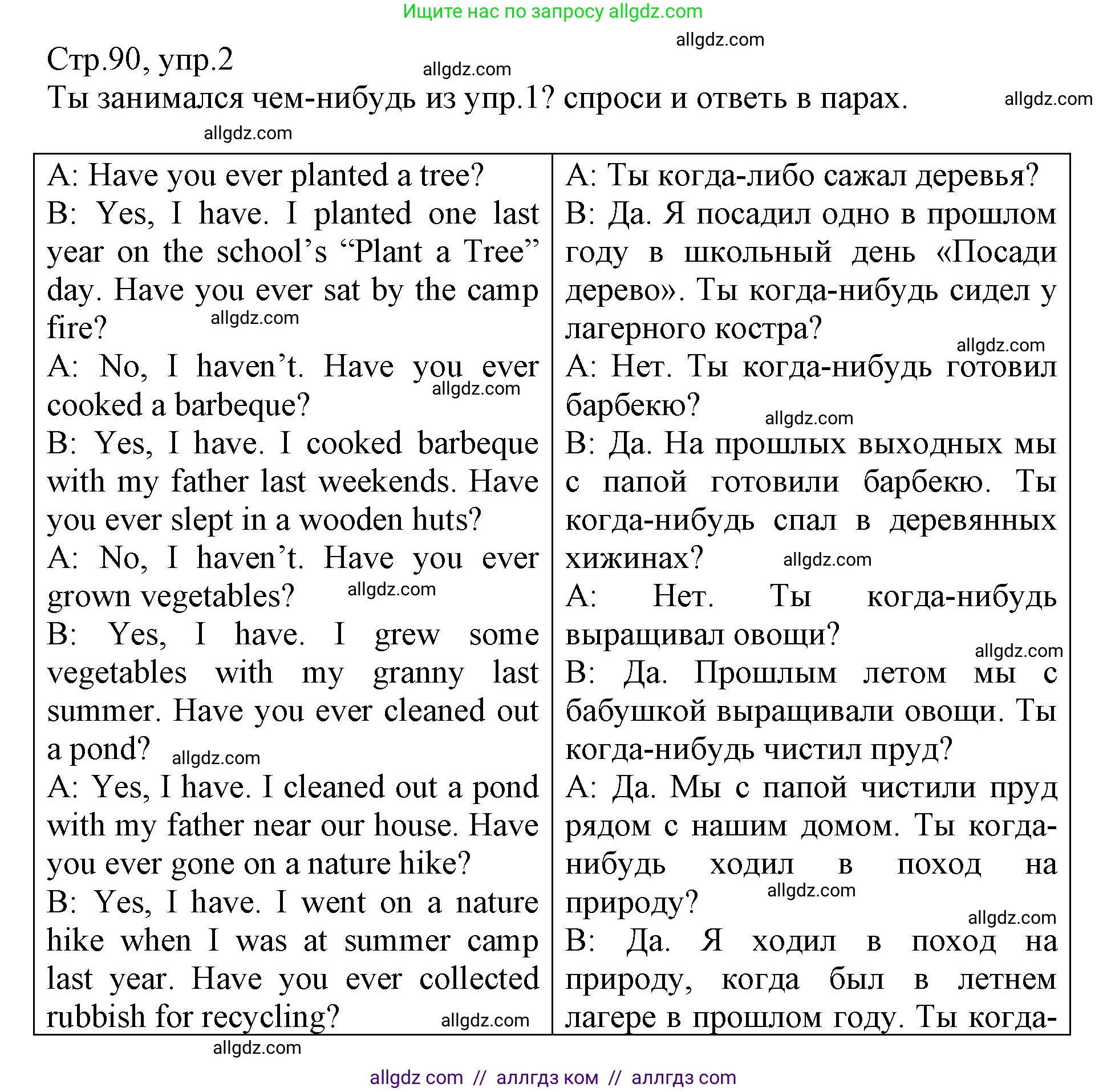 Английский язык (english), 6 класс Учебник (Student's book), авторы: Баранова Ксения Михайловна (Baranova Ksenia), Дули Дженни (Dooley Jenny), Копылова Виктория Викторовна (Kopylova Victoria), Мильруд Радислав Петрович (Millrood Radislav), Эванс Вирджиния (Evans Virginia), издательство Просвещение, Москва, 2023, белого цвета, страница 90, номер 2, Решение