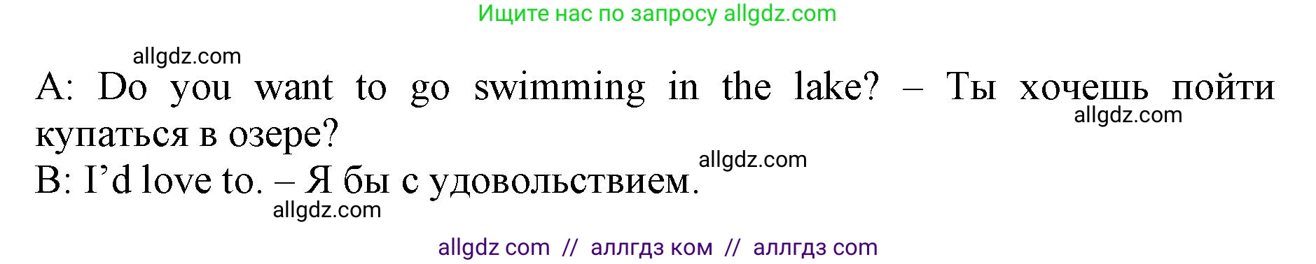 Английский язык (english), 6 класс Учебник (Student's book), авторы: Баранова Ксения Михайловна (Baranova Ksenia), Дули Дженни (Dooley Jenny), Копылова Виктория Викторовна (Kopylova Victoria), Мильруд Радислав Петрович (Millrood Radislav), Эванс Вирджиния (Evans Virginia), издательство Просвещение, Москва, 2023, белого цвета, страница 90, номер 4, Решение (продолжение 2)