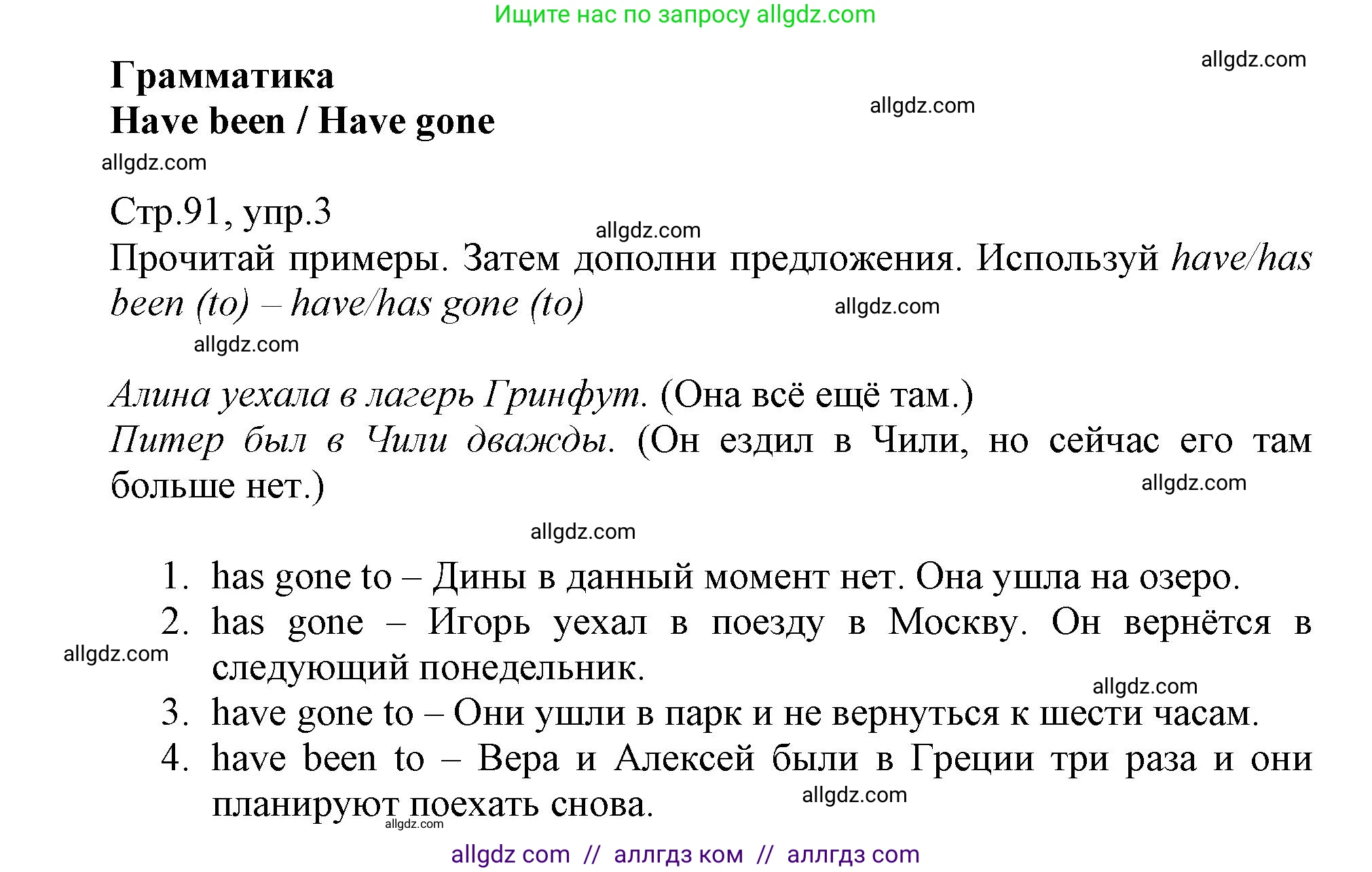 Английский язык (english), 6 класс Учебник (Student's book), авторы: Баранова Ксения Михайловна (Baranova Ksenia), Дули Дженни (Dooley Jenny), Копылова Виктория Викторовна (Kopylova Victoria), Мильруд Радислав Петрович (Millrood Radislav), Эванс Вирджиния (Evans Virginia), издательство Просвещение, Москва, 2023, белого цвета, страница 91, номер 3, Решение
