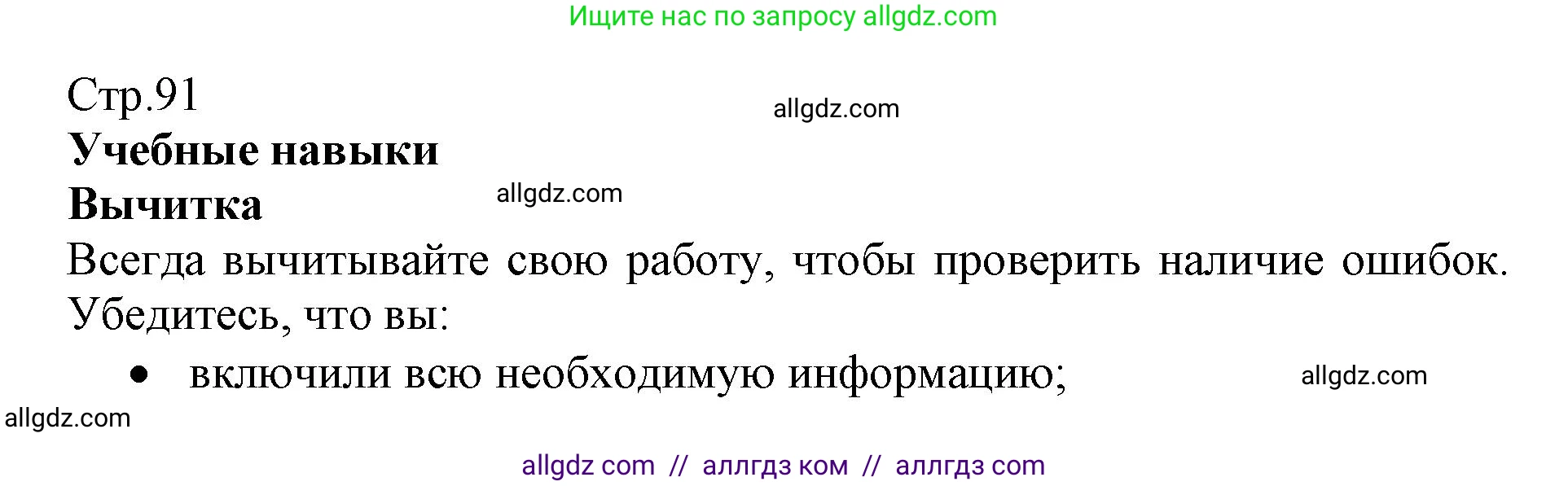 Английский язык (english), 6 класс Учебник (Student's book), авторы: Баранова Ксения Михайловна (Baranova Ksenia), Дули Дженни (Dooley Jenny), Копылова Виктория Викторовна (Kopylova Victoria), Мильруд Радислав Петрович (Millrood Radislav), Эванс Вирджиния (Evans Virginia), издательство Просвещение, Москва, 2023, белого цвета, страница 91, номер 3, Решение (продолжение 2)