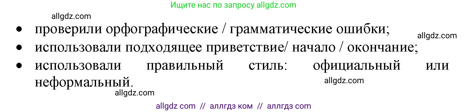 Английский язык (english), 6 класс Учебник (Student's book), авторы: Баранова Ксения Михайловна (Baranova Ksenia), Дули Дженни (Dooley Jenny), Копылова Виктория Викторовна (Kopylova Victoria), Мильруд Радислав Петрович (Millrood Radislav), Эванс Вирджиния (Evans Virginia), издательство Просвещение, Москва, 2023, белого цвета, страница 91, номер 3, Решение (продолжение 3)