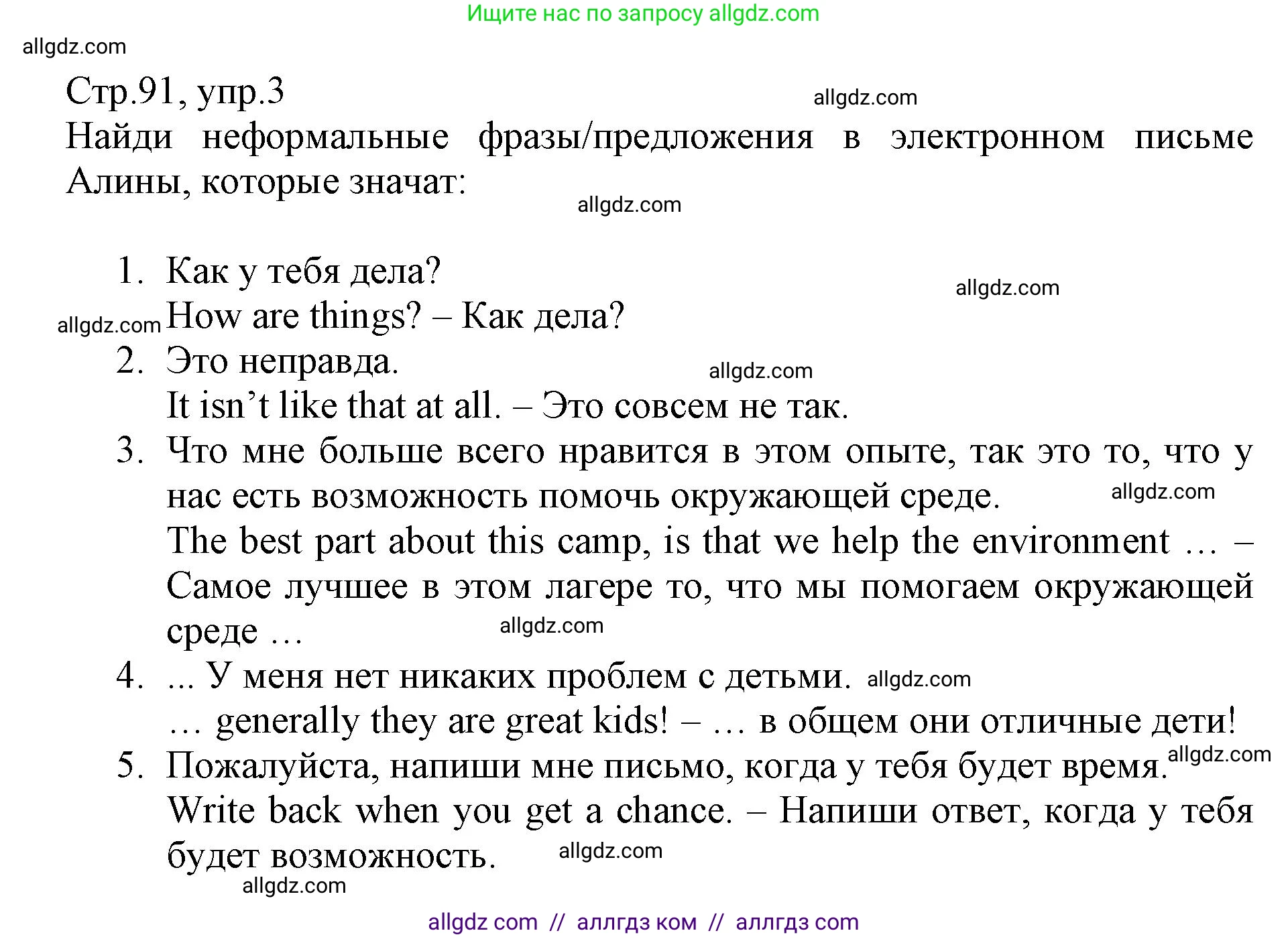 Английский язык (english), 6 класс Учебник (Student's book), авторы: Баранова Ксения Михайловна (Baranova Ksenia), Дули Дженни (Dooley Jenny), Копылова Виктория Викторовна (Kopylova Victoria), Мильруд Радислав Петрович (Millrood Radislav), Эванс Вирджиния (Evans Virginia), издательство Просвещение, Москва, 2023, белого цвета, страница 91, номер 4, Решение