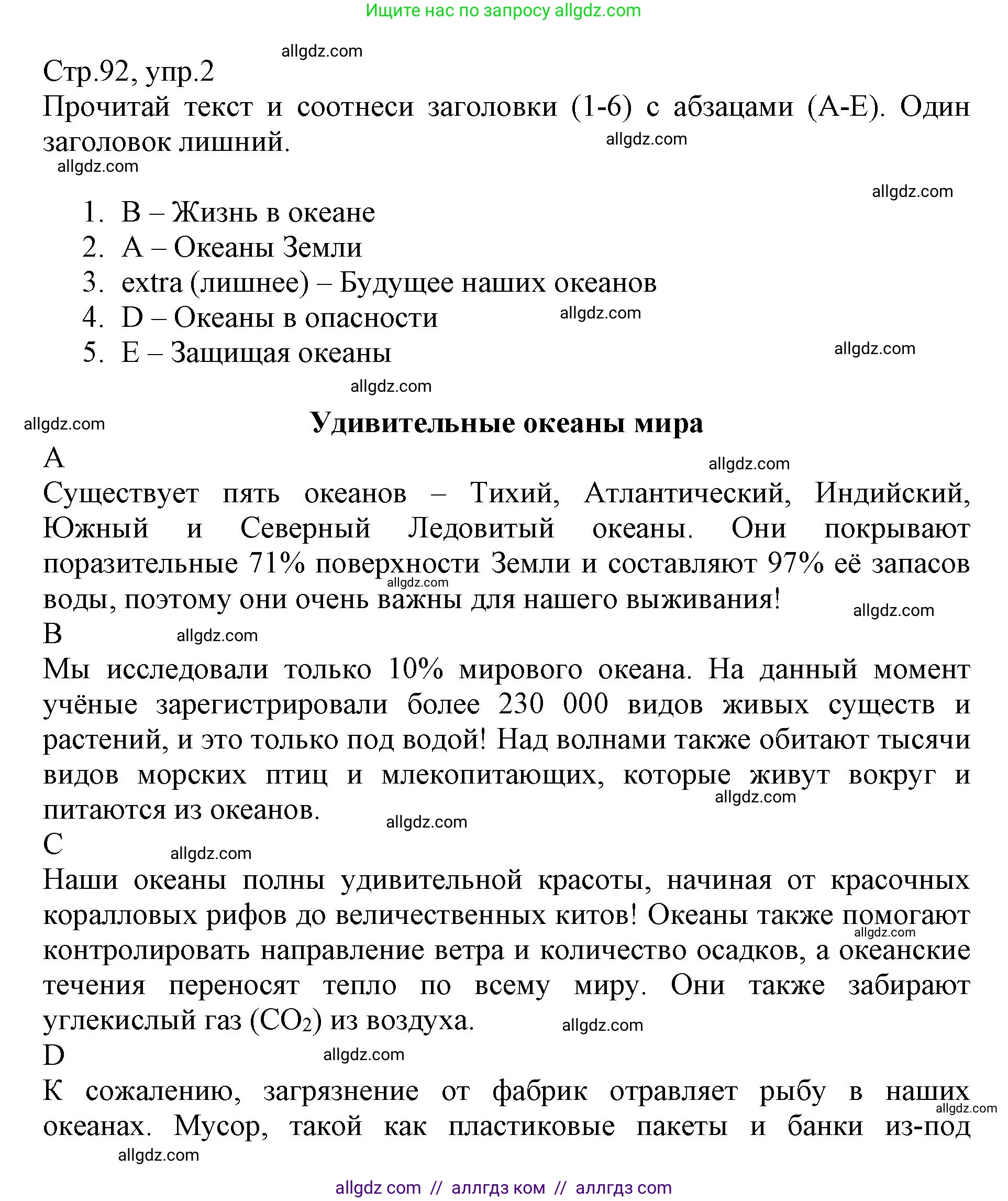 Английский язык (english), 6 класс Учебник (Student's book), авторы: Баранова Ксения Михайловна (Baranova Ksenia), Дули Дженни (Dooley Jenny), Копылова Виктория Викторовна (Kopylova Victoria), Мильруд Радислав Петрович (Millrood Radislav), Эванс Вирджиния (Evans Virginia), издательство Просвещение, Москва, 2023, белого цвета, страница 92, номер 2, Решение
