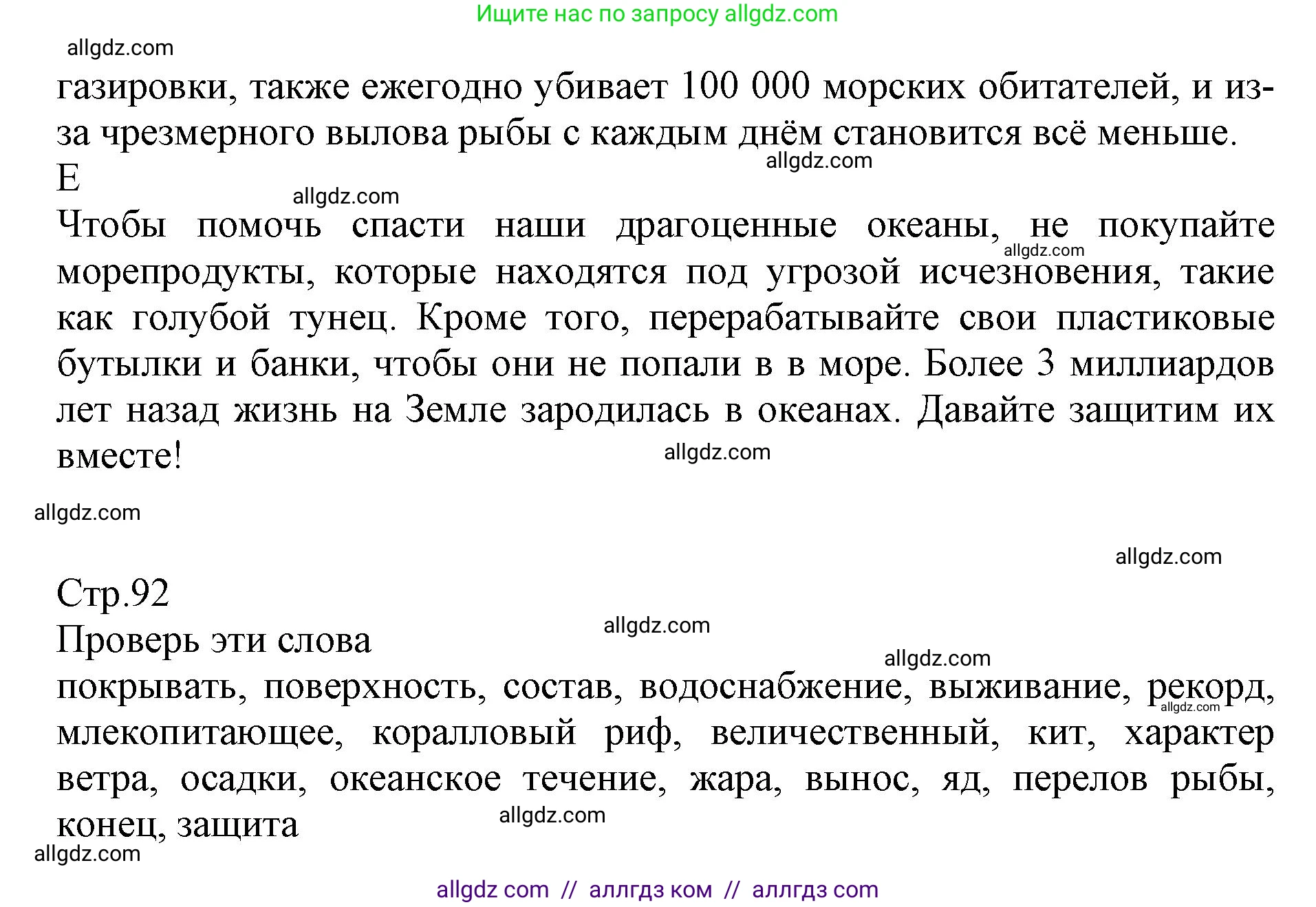Английский язык (english), 6 класс Учебник (Student's book), авторы: Баранова Ксения Михайловна (Baranova Ksenia), Дули Дженни (Dooley Jenny), Копылова Виктория Викторовна (Kopylova Victoria), Мильруд Радислав Петрович (Millrood Radislav), Эванс Вирджиния (Evans Virginia), издательство Просвещение, Москва, 2023, белого цвета, страница 92, номер 2, Решение (продолжение 2)