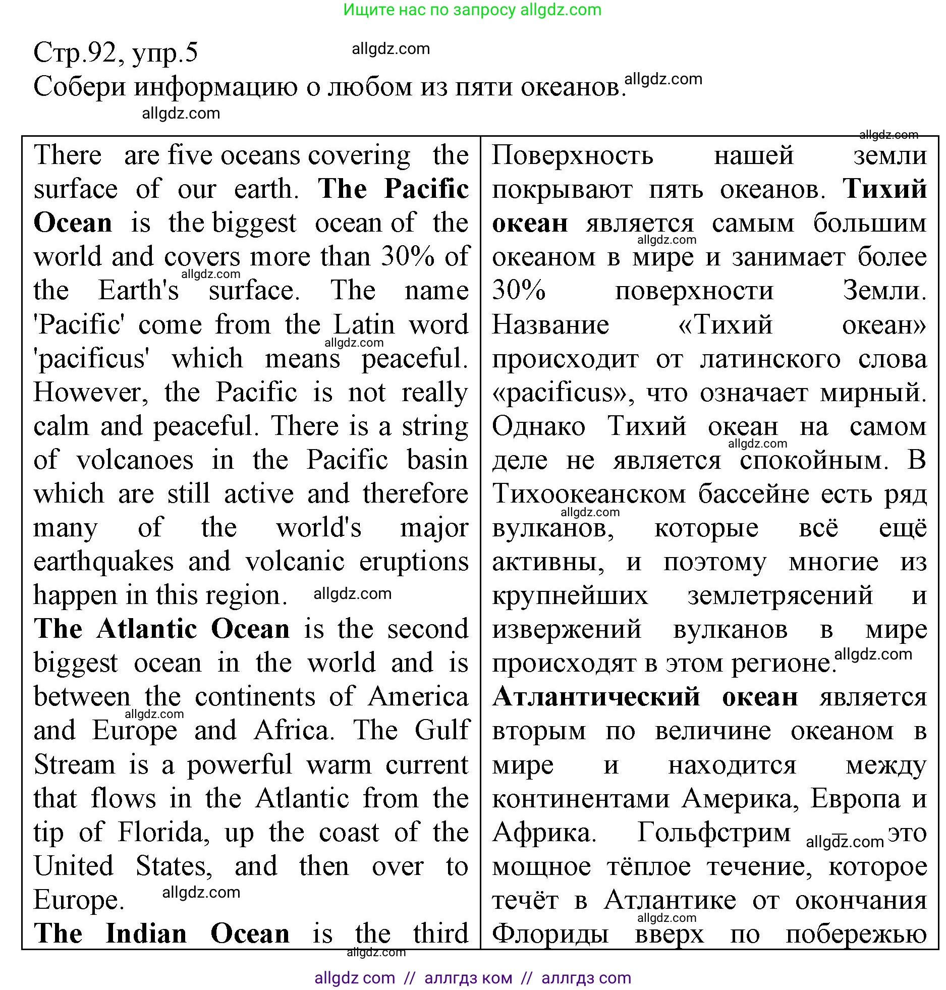 Английский язык (english), 6 класс Учебник (Student's book), авторы: Баранова Ксения Михайловна (Baranova Ksenia), Дули Дженни (Dooley Jenny), Копылова Виктория Викторовна (Kopylova Victoria), Мильруд Радислав Петрович (Millrood Radislav), Эванс Вирджиния (Evans Virginia), издательство Просвещение, Москва, 2023, белого цвета, страница 92, номер 5, Решение