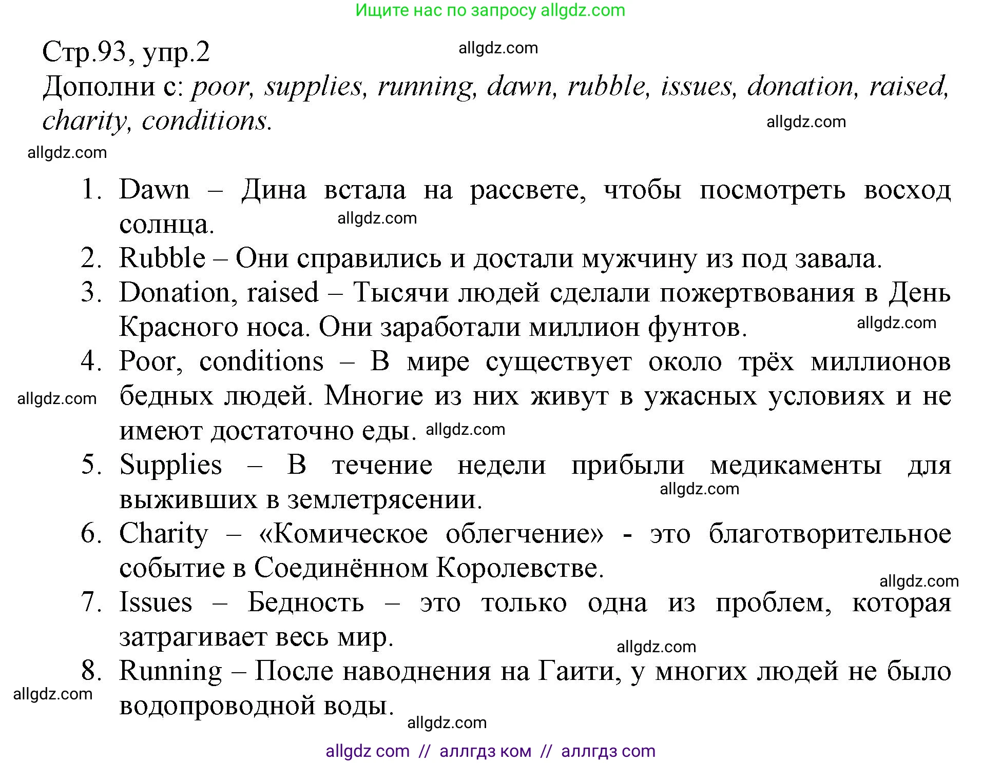 Английский язык (english), 6 класс Учебник (Student's book), авторы: Баранова Ксения Михайловна (Baranova Ksenia), Дули Дженни (Dooley Jenny), Копылова Виктория Викторовна (Kopylova Victoria), Мильруд Радислав Петрович (Millrood Radislav), Эванс Вирджиния (Evans Virginia), издательство Просвещение, Москва, 2023, белого цвета, страница 93, номер 2, Решение