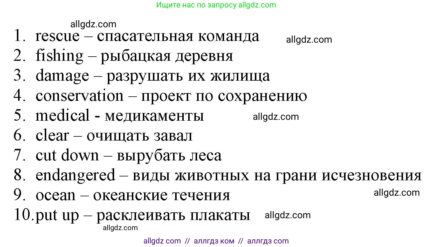Английский язык (english), 6 класс Учебник (Student's book), авторы: Баранова Ксения Михайловна (Baranova Ksenia), Дули Дженни (Dooley Jenny), Копылова Виктория Викторовна (Kopylova Victoria), Мильруд Радислав Петрович (Millrood Radislav), Эванс Вирджиния (Evans Virginia), издательство Просвещение, Москва, 2023, белого цвета, страница 93, номер 3, Решение (продолжение 2)