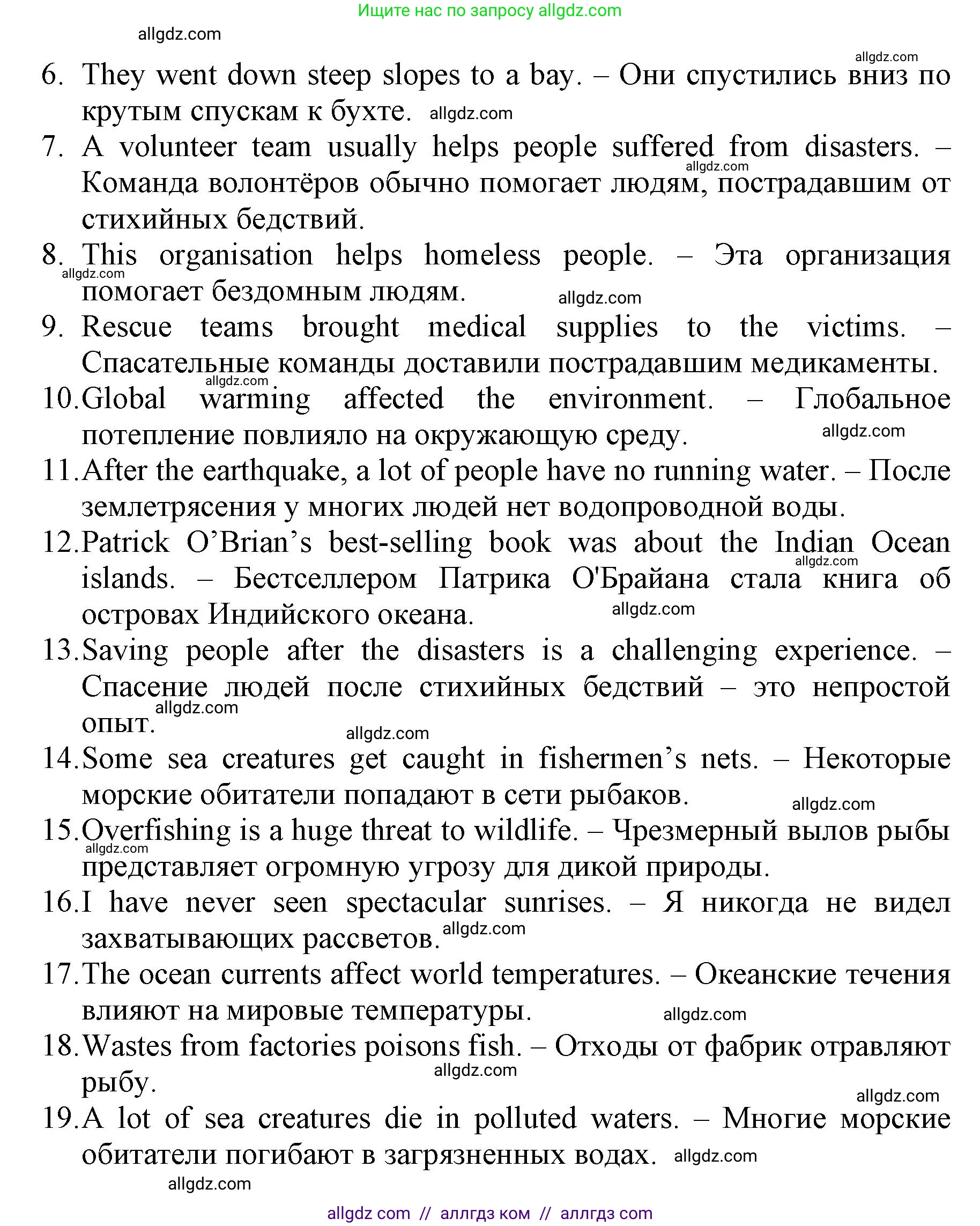 Английский язык (english), 6 класс Учебник (Student's book), авторы: Баранова Ксения Михайловна (Baranova Ksenia), Дули Дженни (Dooley Jenny), Копылова Виктория Викторовна (Kopylova Victoria), Мильруд Радислав Петрович (Millrood Radislav), Эванс Вирджиния (Evans Virginia), издательство Просвещение, Москва, 2023, белого цвета, страница 93, Решение (продолжение 2)