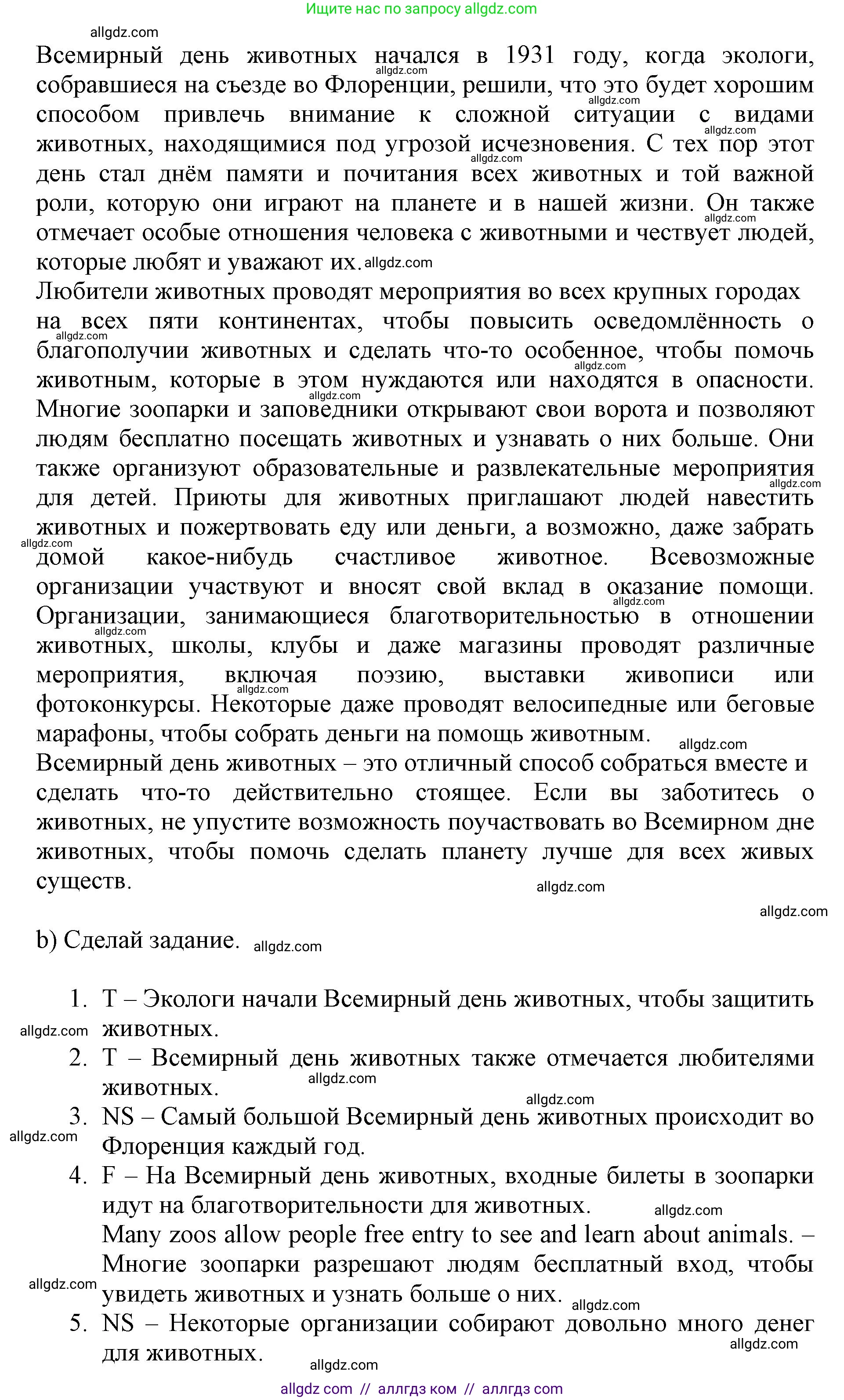 Английский язык (english), 6 класс Учебник (Student's book), авторы: Баранова Ксения Михайловна (Baranova Ksenia), Дули Дженни (Dooley Jenny), Копылова Виктория Викторовна (Kopylova Victoria), Мильруд Радислав Петрович (Millrood Radislav), Эванс Вирджиния (Evans Virginia), издательство Просвещение, Москва, 2023, белого цвета, страница 94, номер 3, Решение (продолжение 2)