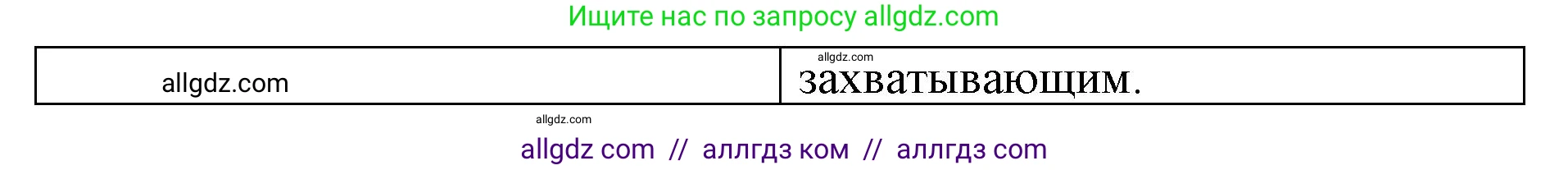 Английский язык (english), 6 класс Учебник (Student's book), авторы: Баранова Ксения Михайловна (Baranova Ksenia), Дули Дженни (Dooley Jenny), Копылова Виктория Викторовна (Kopylova Victoria), Мильруд Радислав Петрович (Millrood Radislav), Эванс Вирджиния (Evans Virginia), издательство Просвещение, Москва, 2023, белого цвета, страница 95, номер 5, Решение (продолжение 2)
