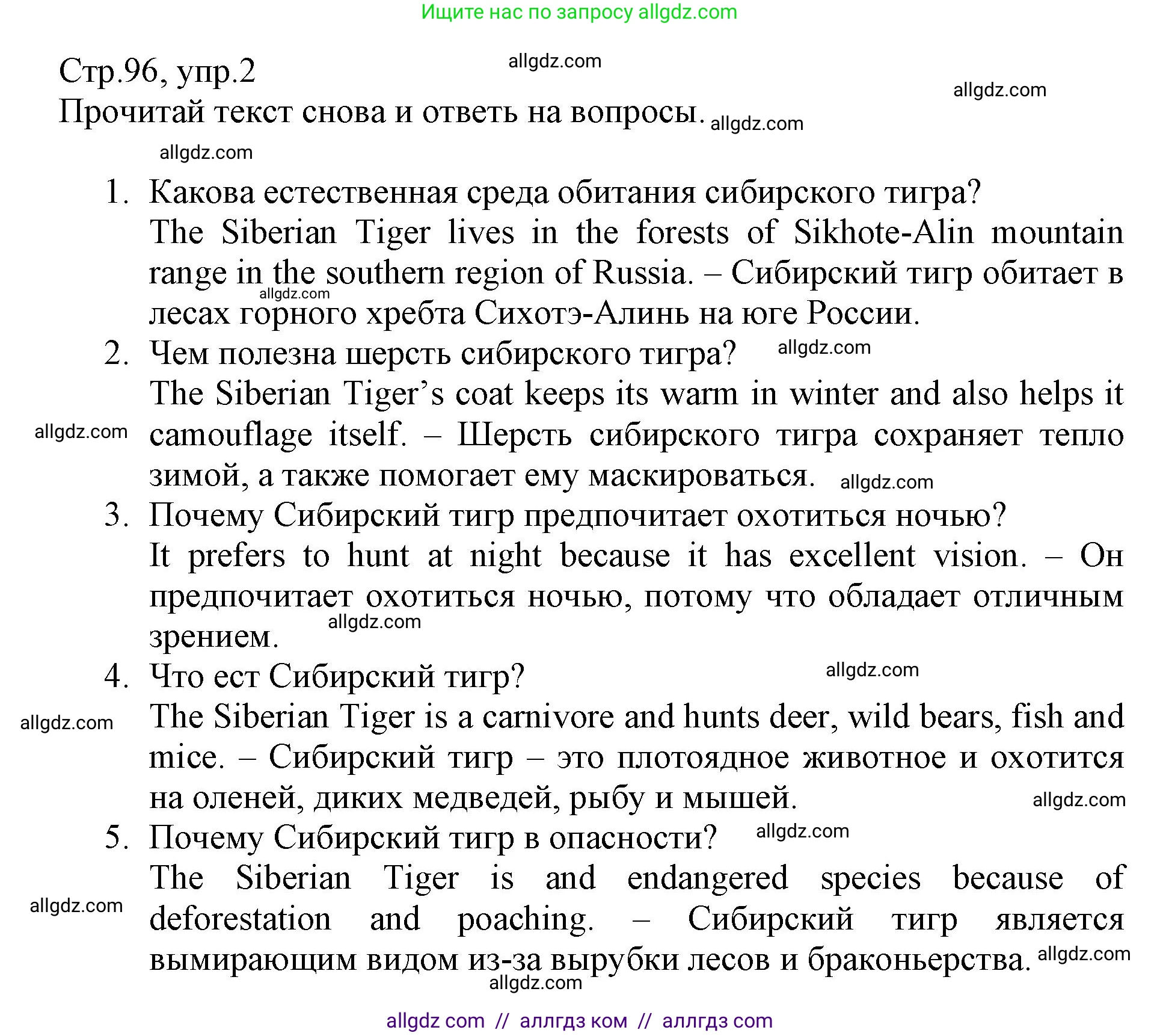 Английский язык (english), 6 класс Учебник (Student's book), авторы: Баранова Ксения Михайловна (Baranova Ksenia), Дули Дженни (Dooley Jenny), Копылова Виктория Викторовна (Kopylova Victoria), Мильруд Радислав Петрович (Millrood Radislav), Эванс Вирджиния (Evans Virginia), издательство Просвещение, Москва, 2023, белого цвета, страница 96, номер 2, Решение