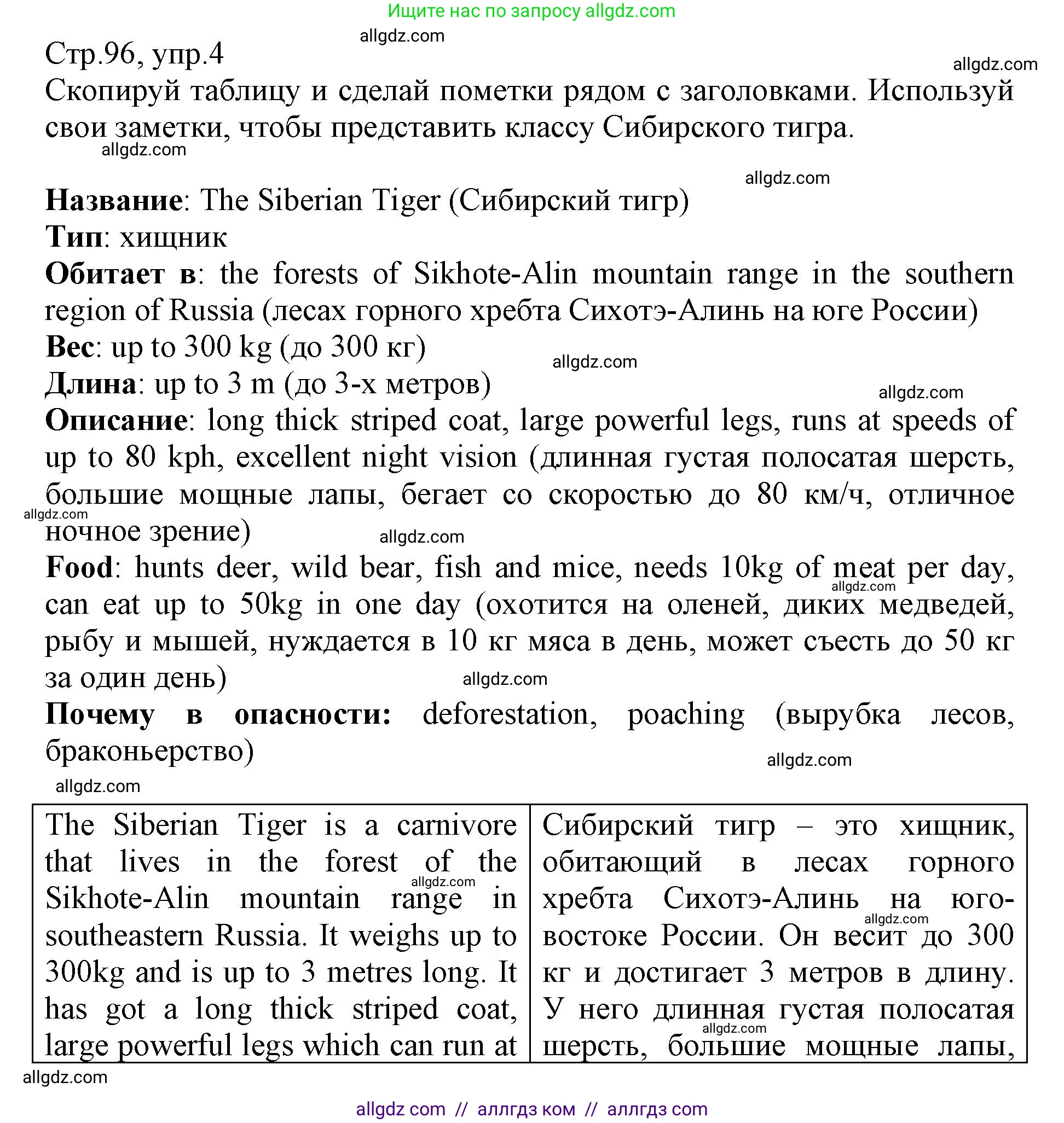 Английский язык (english), 6 класс Учебник (Student's book), авторы: Баранова Ксения Михайловна (Baranova Ksenia), Дули Дженни (Dooley Jenny), Копылова Виктория Викторовна (Kopylova Victoria), Мильруд Радислав Петрович (Millrood Radislav), Эванс Вирджиния (Evans Virginia), издательство Просвещение, Москва, 2023, белого цвета, страница 96, номер 4, Решение