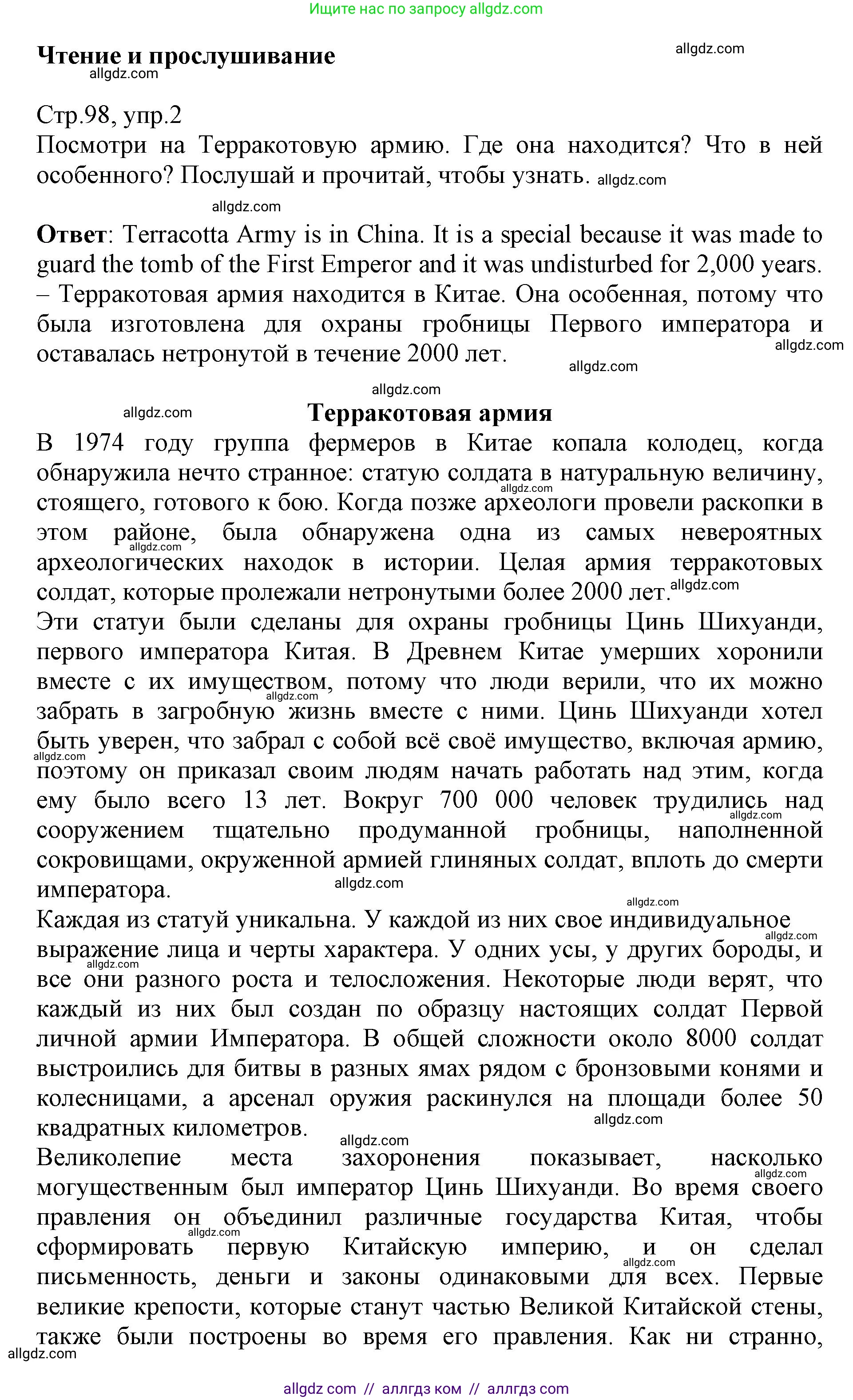 Английский язык (english), 6 класс Учебник (Student's book), авторы: Баранова Ксения Михайловна (Baranova Ksenia), Дули Дженни (Dooley Jenny), Копылова Виктория Викторовна (Kopylova Victoria), Мильруд Радислав Петрович (Millrood Radislav), Эванс Вирджиния (Evans Virginia), издательство Просвещение, Москва, 2023, белого цвета, страница 98, номер 2, Решение