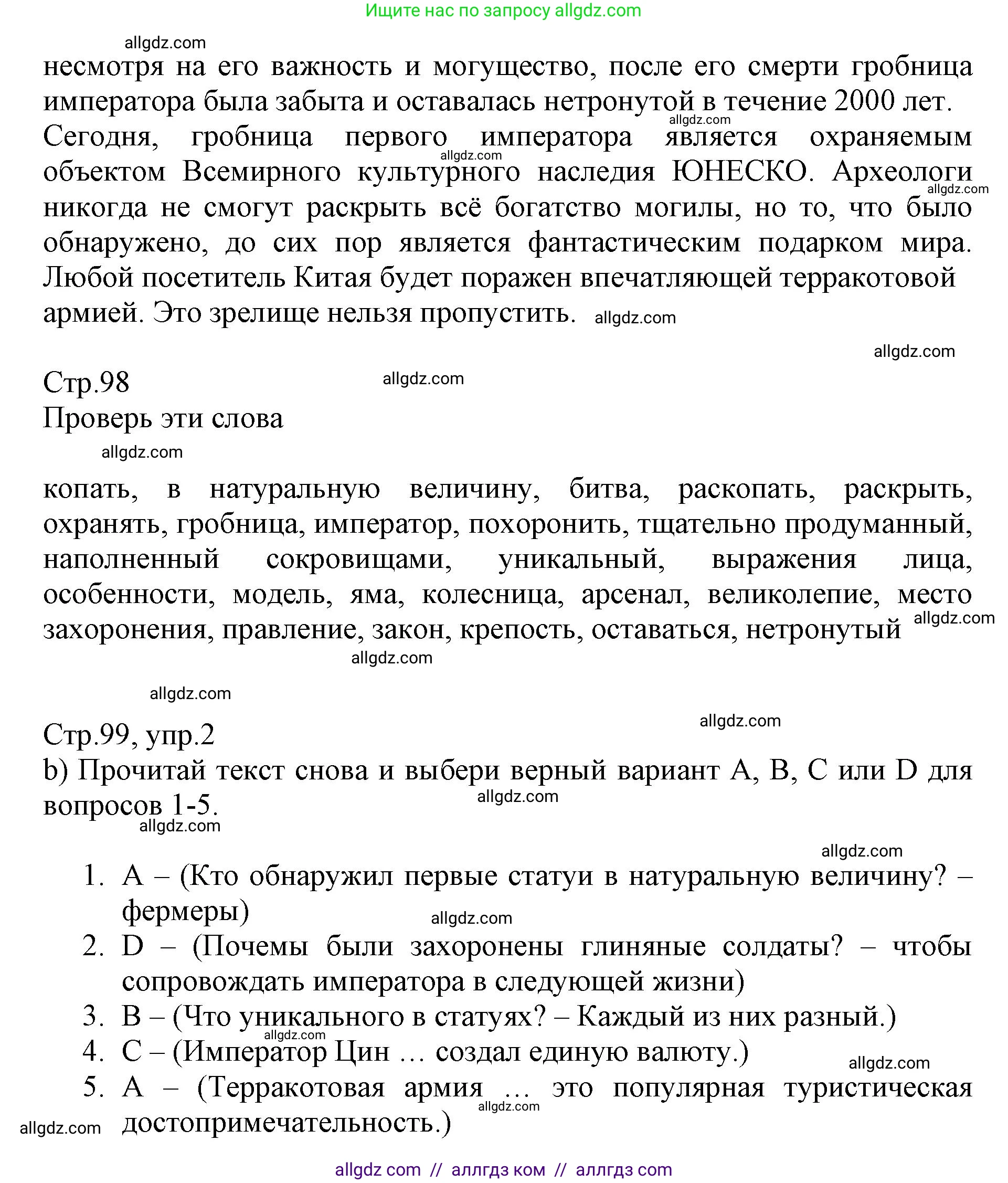 Английский язык (english), 6 класс Учебник (Student's book), авторы: Баранова Ксения Михайловна (Baranova Ksenia), Дули Дженни (Dooley Jenny), Копылова Виктория Викторовна (Kopylova Victoria), Мильруд Радислав Петрович (Millrood Radislav), Эванс Вирджиния (Evans Virginia), издательство Просвещение, Москва, 2023, белого цвета, страница 98, номер 2, Решение (продолжение 2)