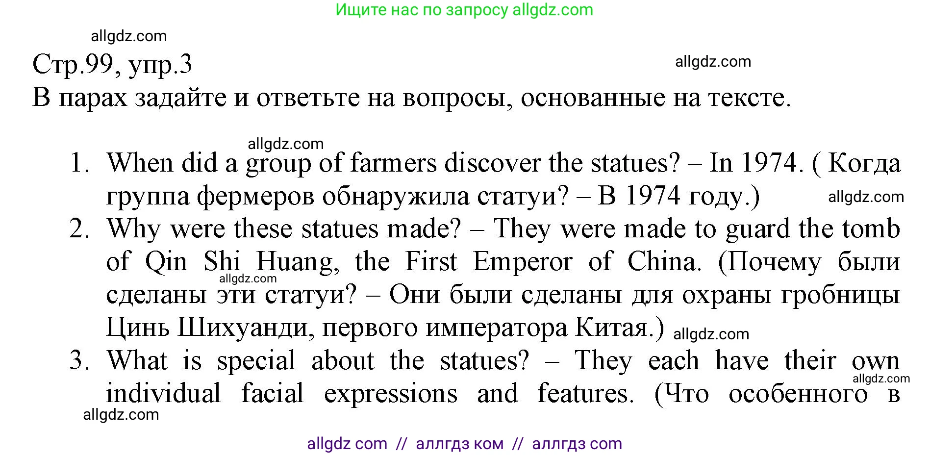 Английский язык (english), 6 класс Учебник (Student's book), авторы: Баранова Ксения Михайловна (Baranova Ksenia), Дули Дженни (Dooley Jenny), Копылова Виктория Викторовна (Kopylova Victoria), Мильруд Радислав Петрович (Millrood Radislav), Эванс Вирджиния (Evans Virginia), издательство Просвещение, Москва, 2023, белого цвета, страница 99, номер 3, Решение