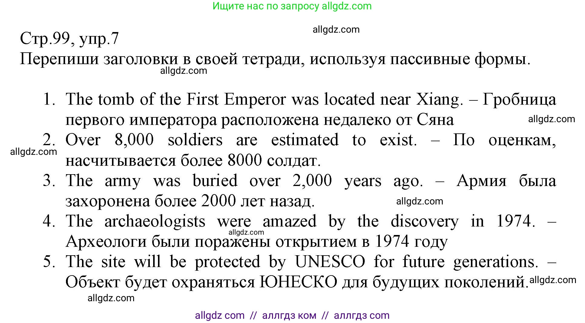 Английский язык (english), 6 класс Учебник (Student's book), авторы: Баранова Ксения Михайловна (Baranova Ksenia), Дули Дженни (Dooley Jenny), Копылова Виктория Викторовна (Kopylova Victoria), Мильруд Радислав Петрович (Millrood Radislav), Эванс Вирджиния (Evans Virginia), издательство Просвещение, Москва, 2023, белого цвета, страница 99, номер 7, Решение
