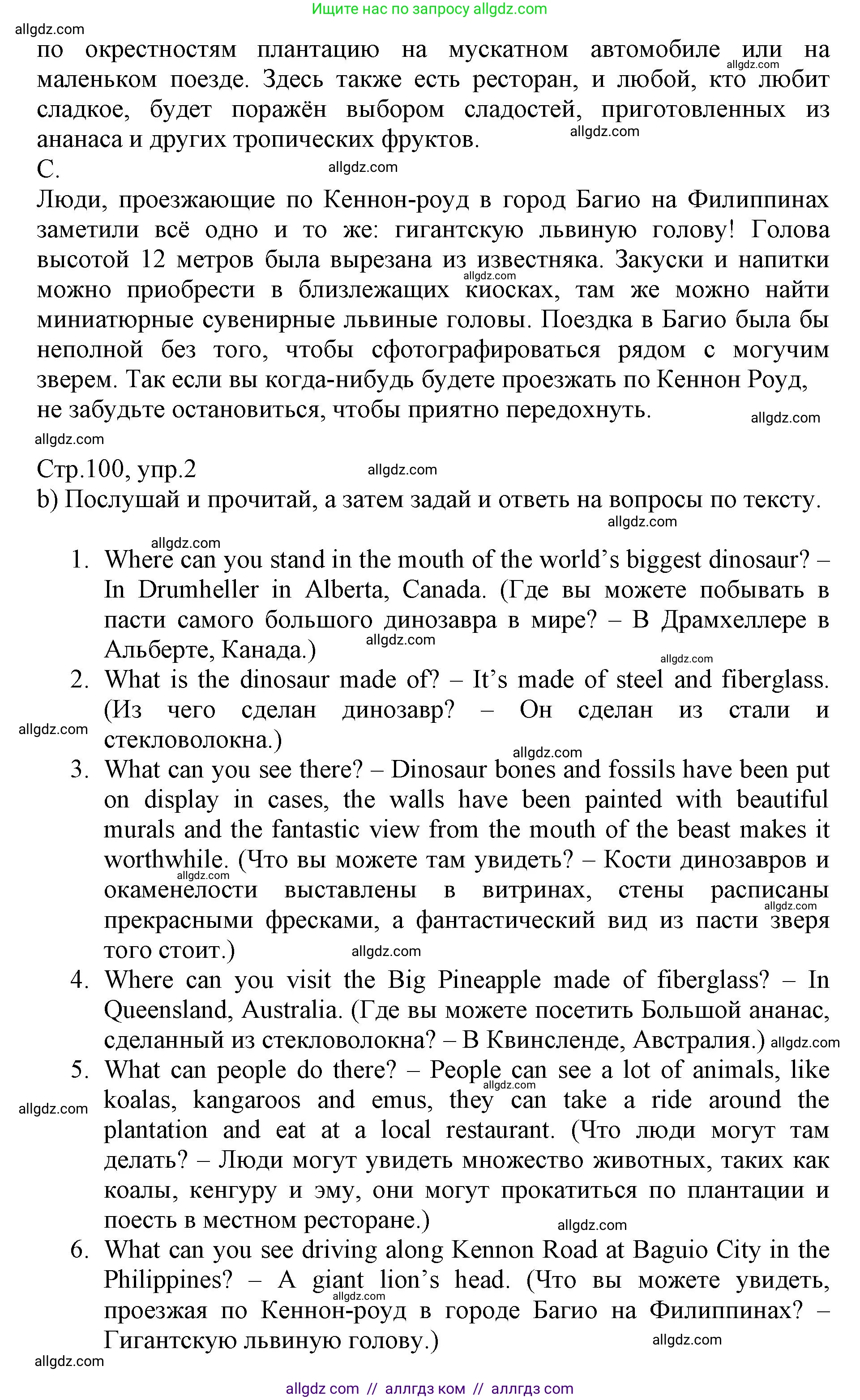 Английский язык (english), 6 класс Учебник (Student's book), авторы: Баранова Ксения Михайловна (Baranova Ksenia), Дули Дженни (Dooley Jenny), Копылова Виктория Викторовна (Kopylova Victoria), Мильруд Радислав Петрович (Millrood Radislav), Эванс Вирджиния (Evans Virginia), издательство Просвещение, Москва, 2023, белого цвета, страница 100, номер 2, Решение (продолжение 2)