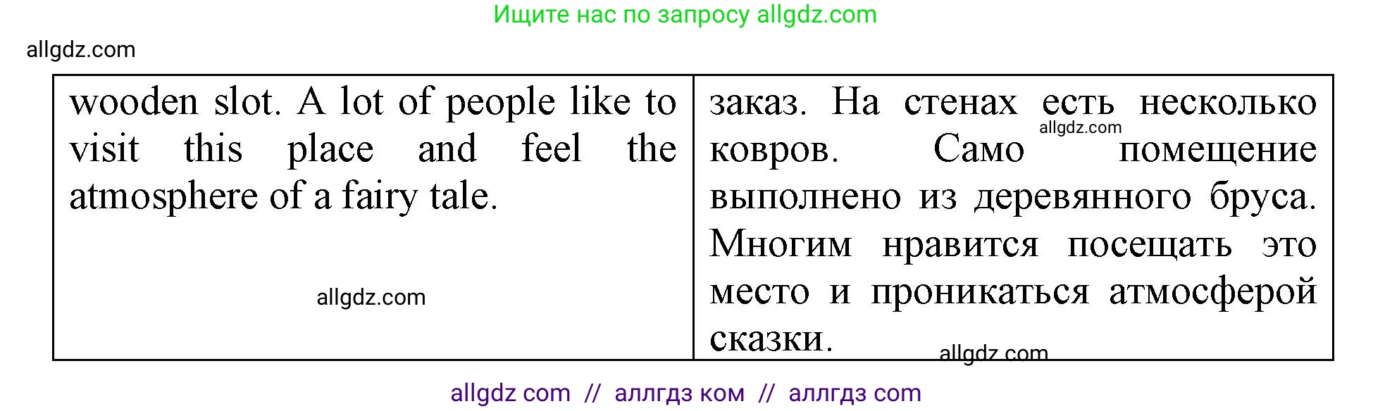 Английский язык (english), 6 класс Учебник (Student's book), авторы: Баранова Ксения Михайловна (Baranova Ksenia), Дули Дженни (Dooley Jenny), Копылова Виктория Викторовна (Kopylova Victoria), Мильруд Радислав Петрович (Millrood Radislav), Эванс Вирджиния (Evans Virginia), издательство Просвещение, Москва, 2023, белого цвета, страница 101, номер 3, Решение (продолжение 3)