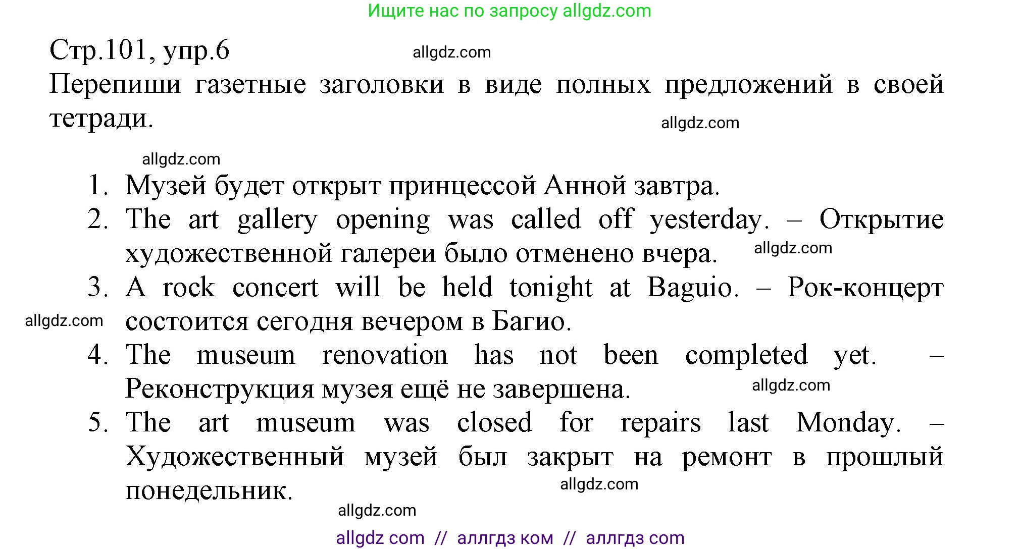 Английский язык (english), 6 класс Учебник (Student's book), авторы: Баранова Ксения Михайловна (Baranova Ksenia), Дули Дженни (Dooley Jenny), Копылова Виктория Викторовна (Kopylova Victoria), Мильруд Радислав Петрович (Millrood Radislav), Эванс Вирджиния (Evans Virginia), издательство Просвещение, Москва, 2023, белого цвета, страница 101, номер 6, Решение