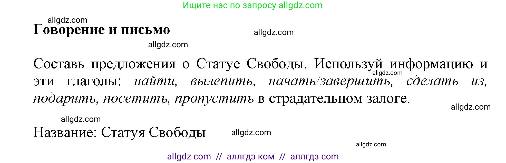 Английский язык (english), 6 класс Учебник (Student's book), авторы: Баранова Ксения Михайловна (Baranova Ksenia), Дули Дженни (Dooley Jenny), Копылова Виктория Викторовна (Kopylova Victoria), Мильруд Радислав Петрович (Millrood Radislav), Эванс Вирджиния (Evans Virginia), издательство Просвещение, Москва, 2023, белого цвета, страница 101, номер 7, Решение
