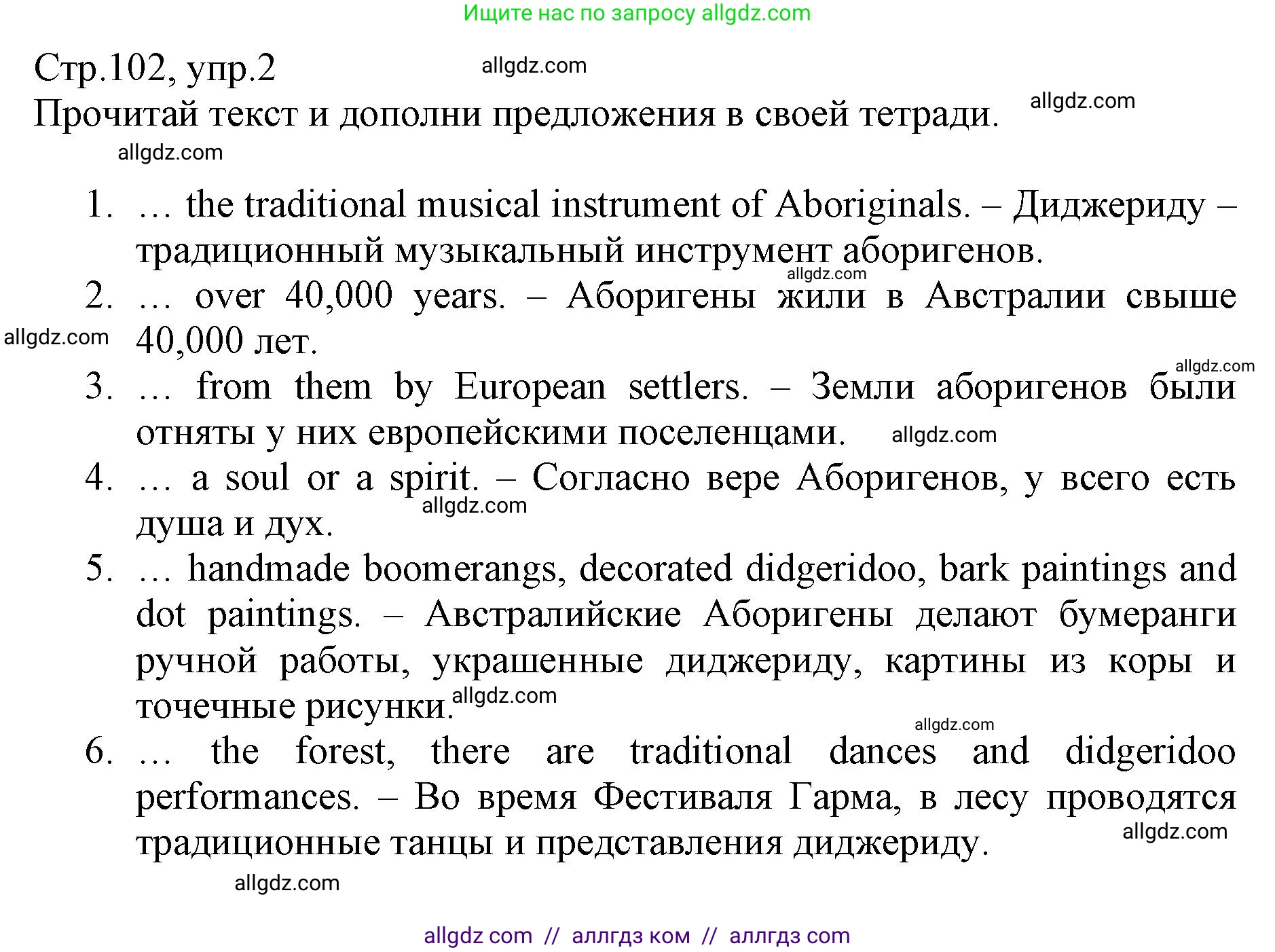 Английский язык (english), 6 класс Учебник (Student's book), авторы: Баранова Ксения Михайловна (Baranova Ksenia), Дули Дженни (Dooley Jenny), Копылова Виктория Викторовна (Kopylova Victoria), Мильруд Радислав Петрович (Millrood Radislav), Эванс Вирджиния (Evans Virginia), издательство Просвещение, Москва, 2023, белого цвета, страница 102, номер 2, Решение