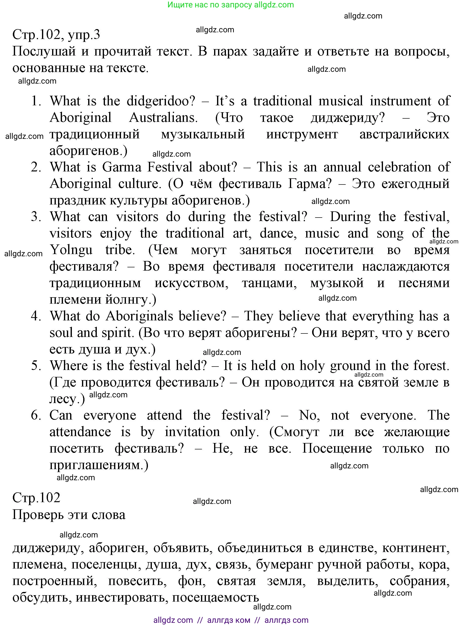 Английский язык (english), 6 класс Учебник (Student's book), авторы: Баранова Ксения Михайловна (Baranova Ksenia), Дули Дженни (Dooley Jenny), Копылова Виктория Викторовна (Kopylova Victoria), Мильруд Радислав Петрович (Millrood Radislav), Эванс Вирджиния (Evans Virginia), издательство Просвещение, Москва, 2023, белого цвета, страница 102, номер 3, Решение