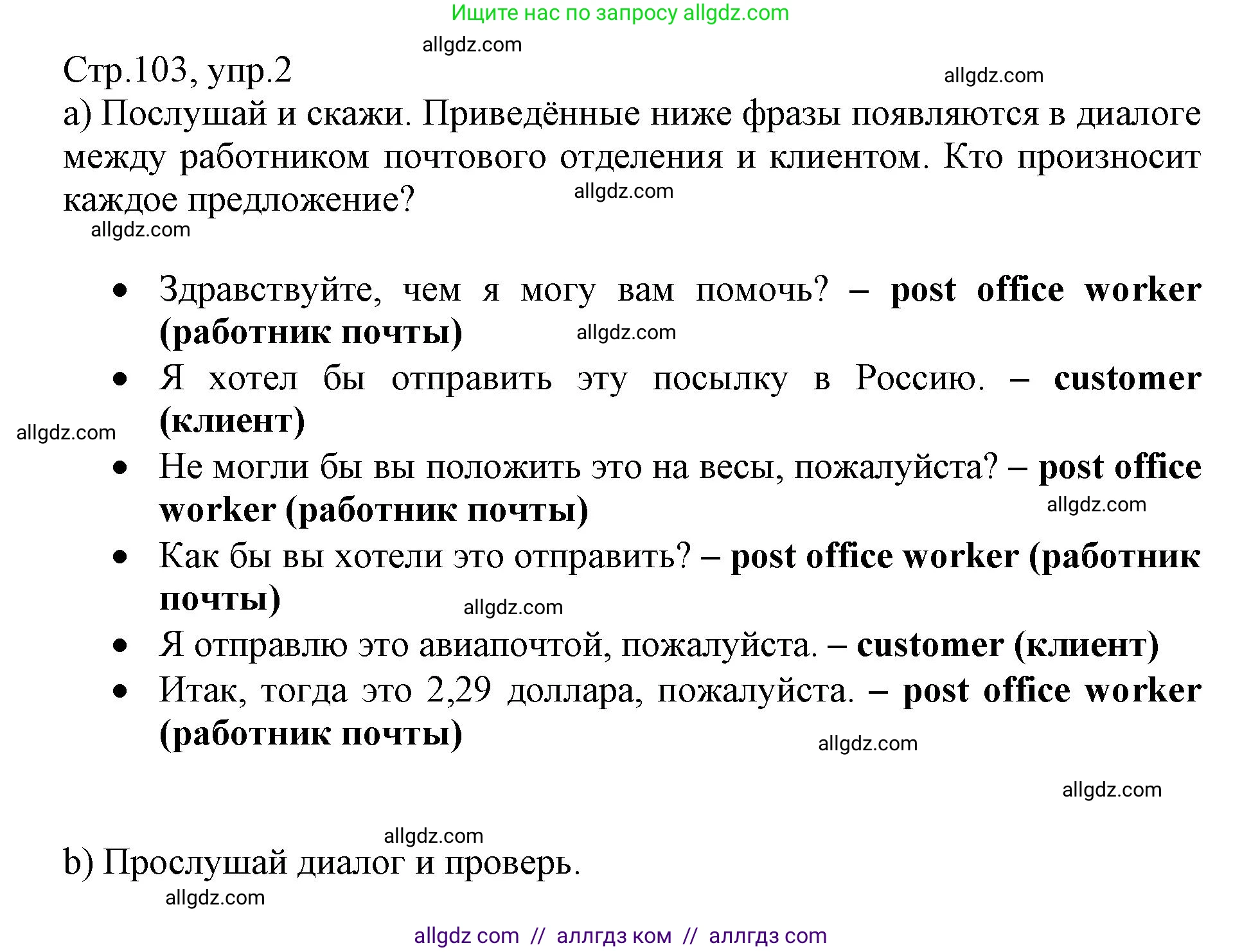 Английский язык (english), 6 класс Учебник (Student's book), авторы: Баранова Ксения Михайловна (Baranova Ksenia), Дули Дженни (Dooley Jenny), Копылова Виктория Викторовна (Kopylova Victoria), Мильруд Радислав Петрович (Millrood Radislav), Эванс Вирджиния (Evans Virginia), издательство Просвещение, Москва, 2023, белого цвета, страница 103, номер 2, Решение
