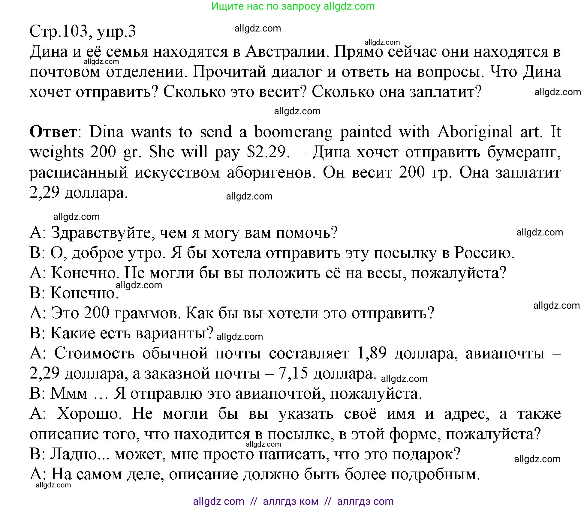 Английский язык (english), 6 класс Учебник (Student's book), авторы: Баранова Ксения Михайловна (Baranova Ksenia), Дули Дженни (Dooley Jenny), Копылова Виктория Викторовна (Kopylova Victoria), Мильруд Радислав Петрович (Millrood Radislav), Эванс Вирджиния (Evans Virginia), издательство Просвещение, Москва, 2023, белого цвета, страница 103, номер 3, Решение