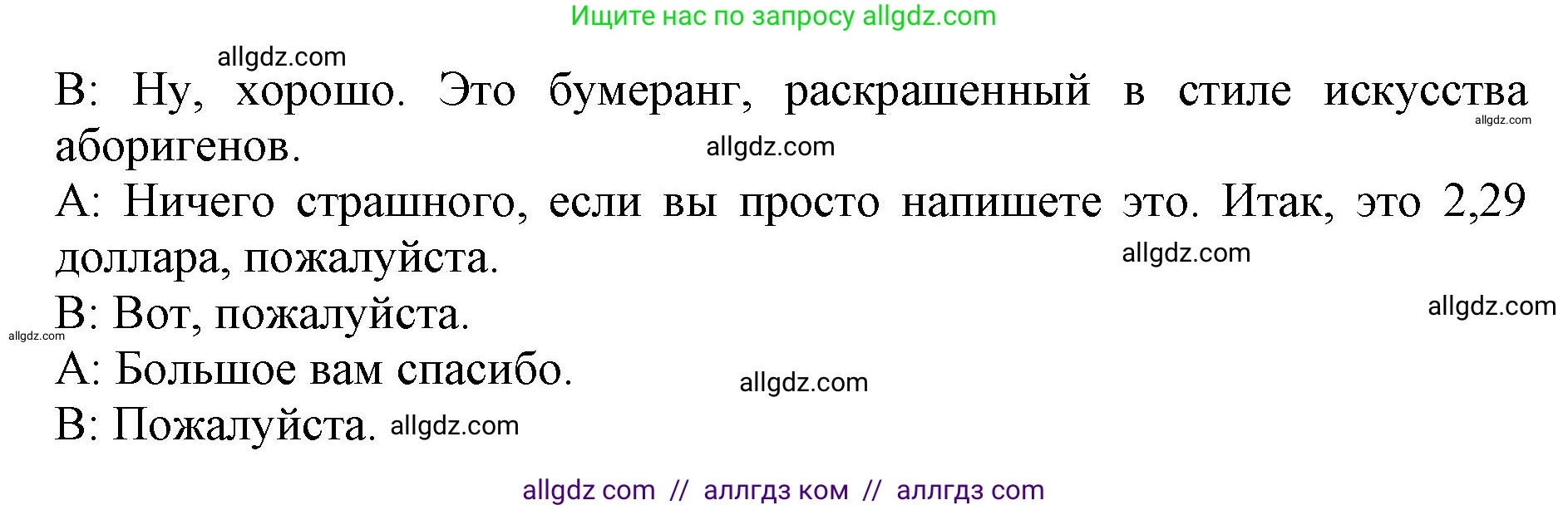 Английский язык (english), 6 класс Учебник (Student's book), авторы: Баранова Ксения Михайловна (Baranova Ksenia), Дули Дженни (Dooley Jenny), Копылова Виктория Викторовна (Kopylova Victoria), Мильруд Радислав Петрович (Millrood Radislav), Эванс Вирджиния (Evans Virginia), издательство Просвещение, Москва, 2023, белого цвета, страница 103, номер 3, Решение (продолжение 2)