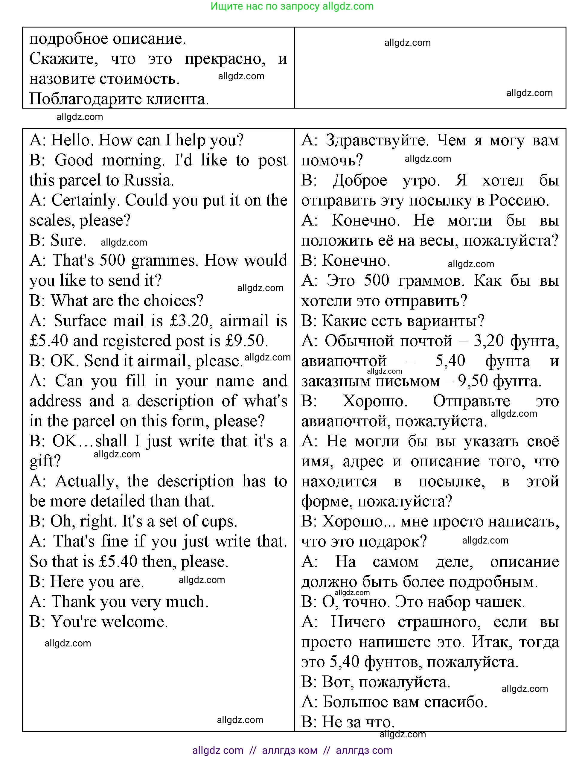 Английский язык (english), 6 класс Учебник (Student's book), авторы: Баранова Ксения Михайловна (Baranova Ksenia), Дули Дженни (Dooley Jenny), Копылова Виктория Викторовна (Kopylova Victoria), Мильруд Радислав Петрович (Millrood Radislav), Эванс Вирджиния (Evans Virginia), издательство Просвещение, Москва, 2023, белого цвета, страница 103, номер 5, Решение (продолжение 2)