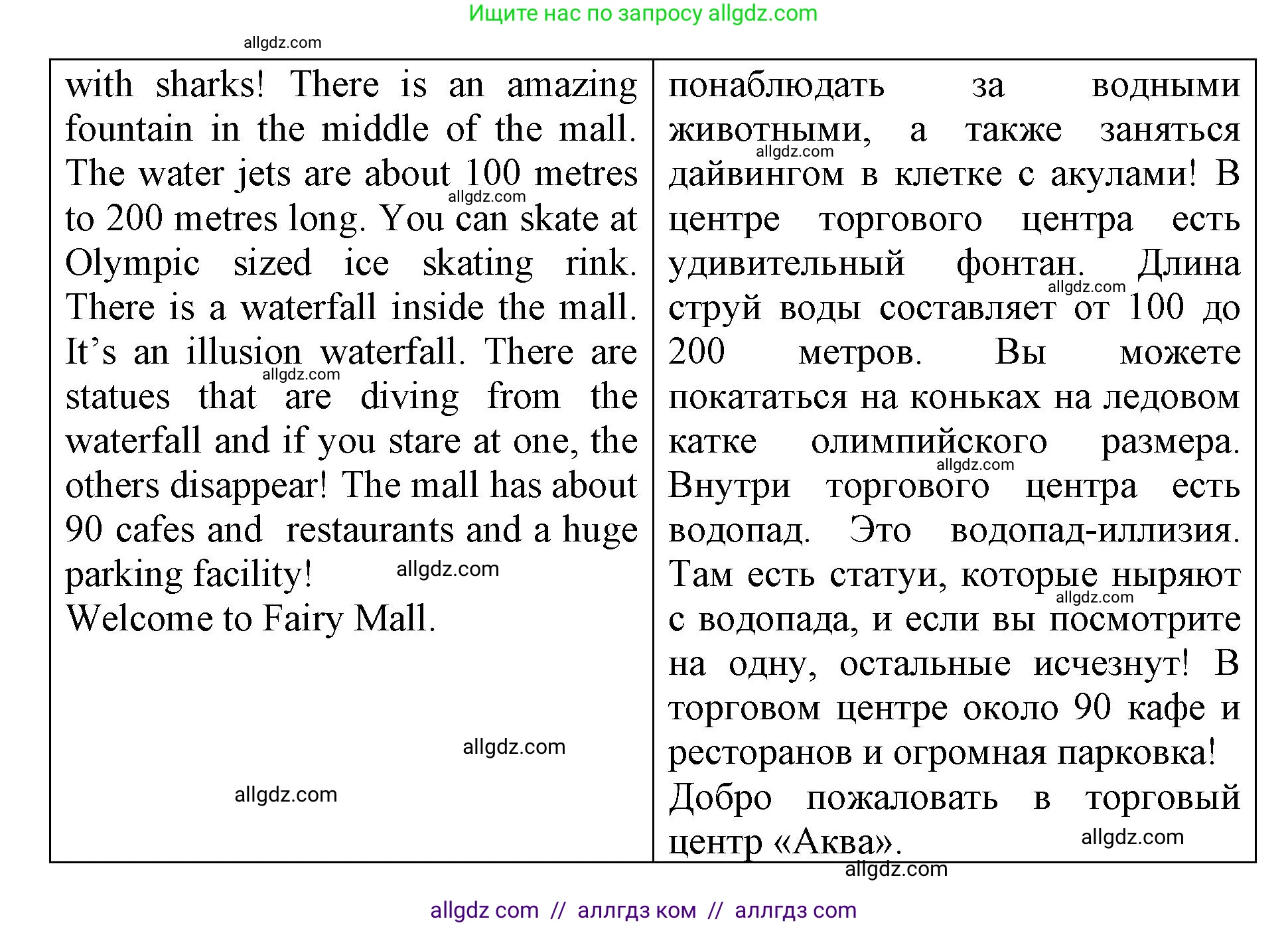 Английский язык (english), 6 класс Учебник (Student's book), авторы: Баранова Ксения Михайловна (Baranova Ksenia), Дули Дженни (Dooley Jenny), Копылова Виктория Викторовна (Kopylova Victoria), Мильруд Радислав Петрович (Millrood Radislav), Эванс Вирджиния (Evans Virginia), издательство Просвещение, Москва, 2023, белого цвета, страница 105, номер 10, Решение (продолжение 2)