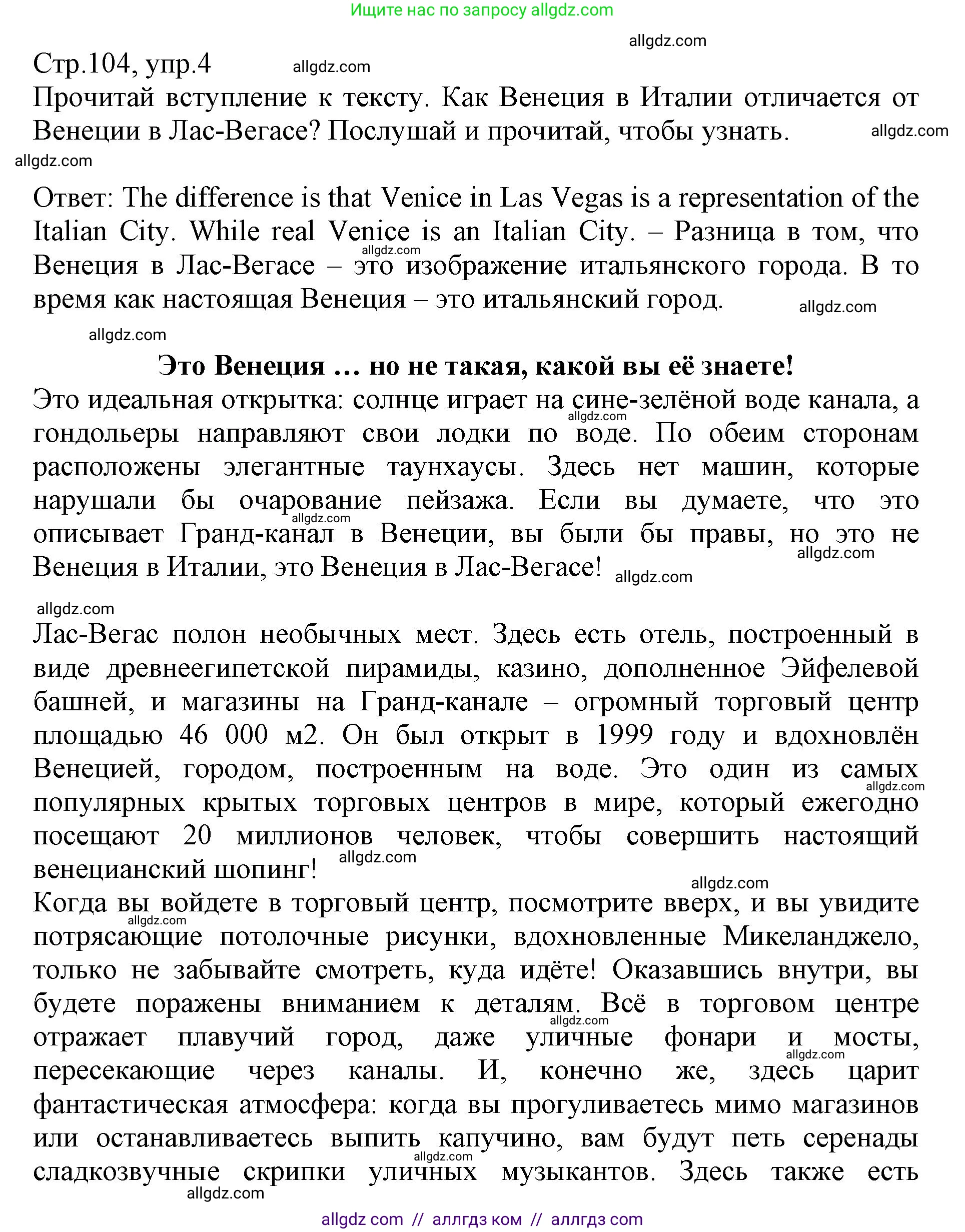 Английский язык (english), 6 класс Учебник (Student's book), авторы: Баранова Ксения Михайловна (Baranova Ksenia), Дули Дженни (Dooley Jenny), Копылова Виктория Викторовна (Kopylova Victoria), Мильруд Радислав Петрович (Millrood Radislav), Эванс Вирджиния (Evans Virginia), издательство Просвещение, Москва, 2023, белого цвета, страница 104, номер 4, Решение