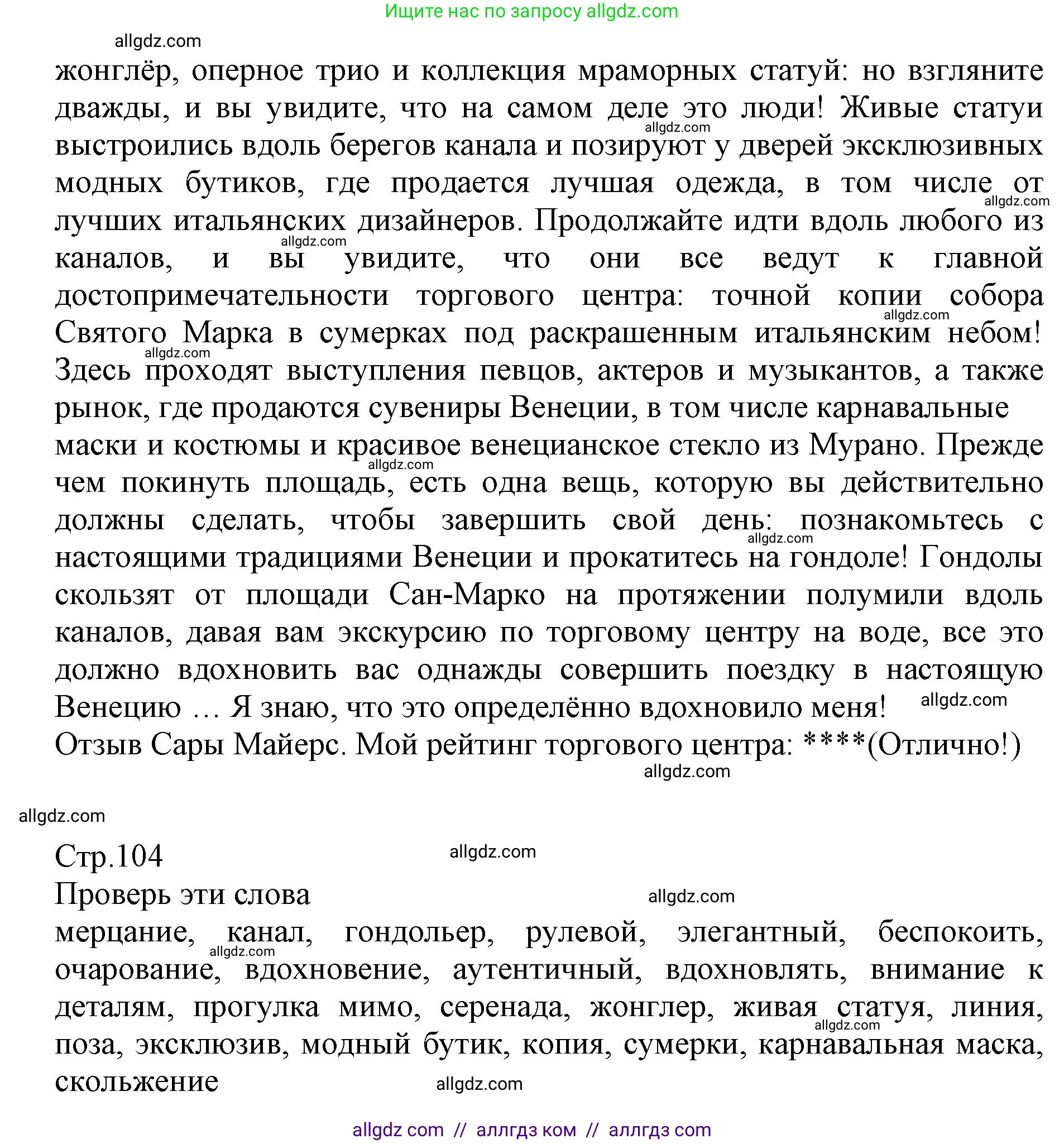 Английский язык (english), 6 класс Учебник (Student's book), авторы: Баранова Ксения Михайловна (Baranova Ksenia), Дули Дженни (Dooley Jenny), Копылова Виктория Викторовна (Kopylova Victoria), Мильруд Радислав Петрович (Millrood Radislav), Эванс Вирджиния (Evans Virginia), издательство Просвещение, Москва, 2023, белого цвета, страница 104, номер 4, Решение (продолжение 2)