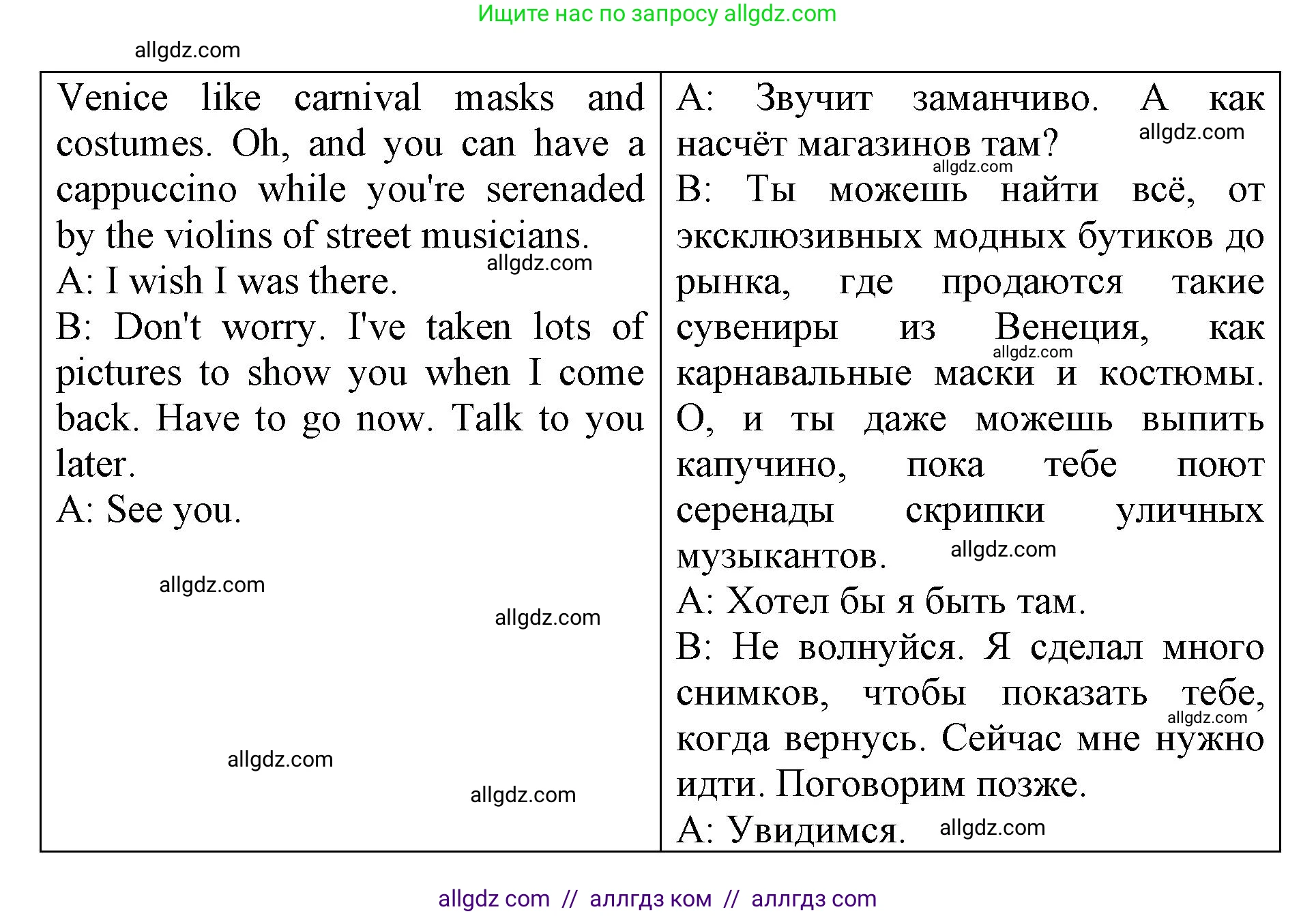 Английский язык (english), 6 класс Учебник (Student's book), авторы: Баранова Ксения Михайловна (Baranova Ksenia), Дули Дженни (Dooley Jenny), Копылова Виктория Викторовна (Kopylova Victoria), Мильруд Радислав Петрович (Millrood Radislav), Эванс Вирджиния (Evans Virginia), издательство Просвещение, Москва, 2023, белого цвета, страница 105, номер 8, Решение (продолжение 2)