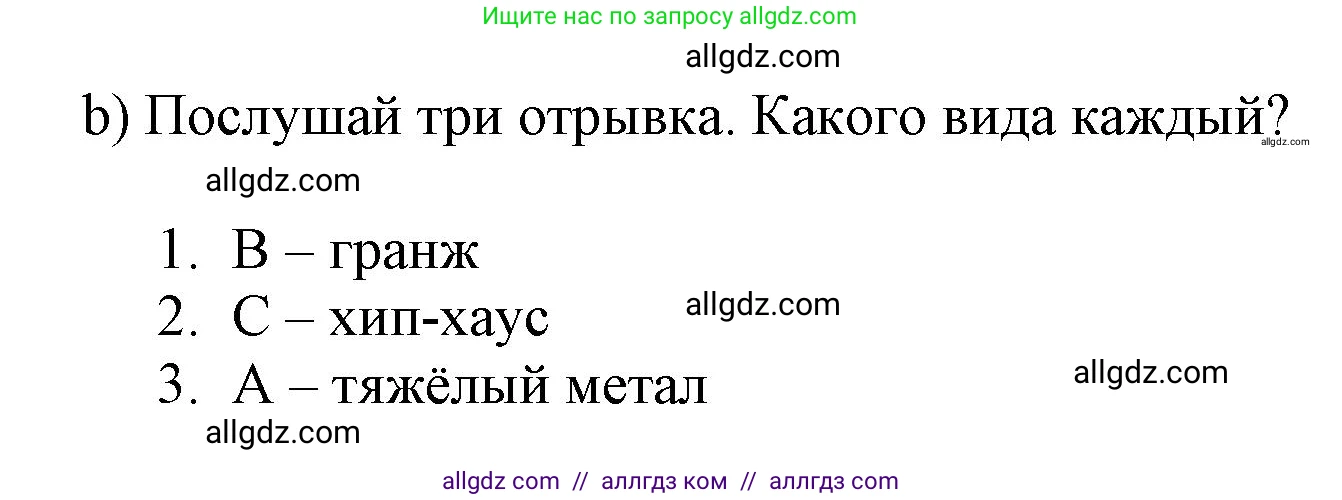 Английский язык (english), 6 класс Учебник (Student's book), авторы: Баранова Ксения Михайловна (Baranova Ksenia), Дули Дженни (Dooley Jenny), Копылова Виктория Викторовна (Kopylova Victoria), Мильруд Радислав Петрович (Millrood Radislav), Эванс Вирджиния (Evans Virginia), издательство Просвещение, Москва, 2023, белого цвета, страница 106, номер 1, Решение (продолжение 2)