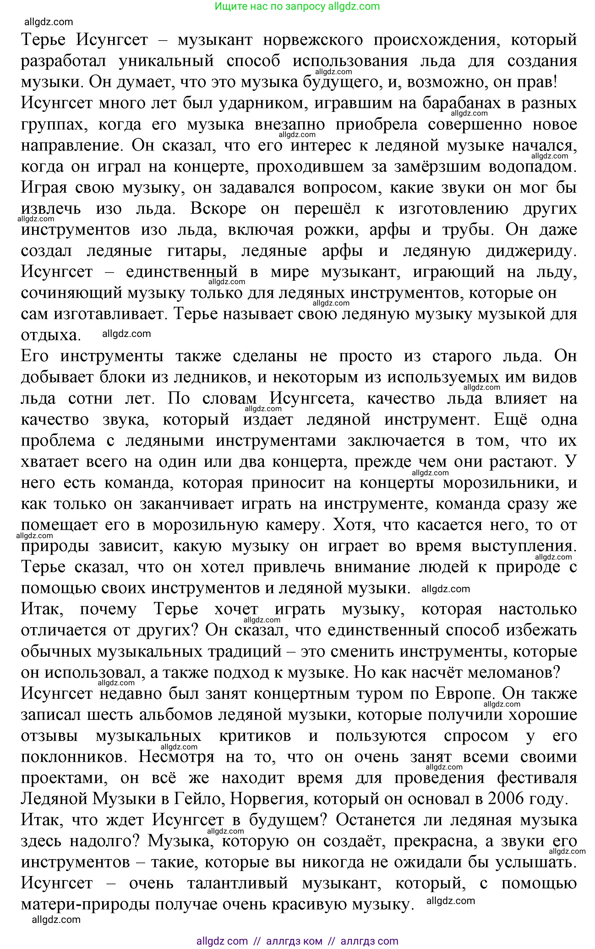 Английский язык (english), 6 класс Учебник (Student's book), авторы: Баранова Ксения Михайловна (Baranova Ksenia), Дули Дженни (Dooley Jenny), Копылова Виктория Викторовна (Kopylova Victoria), Мильруд Радислав Петрович (Millrood Radislav), Эванс Вирджиния (Evans Virginia), издательство Просвещение, Москва, 2023, белого цвета, страница 106, номер 3, Решение (продолжение 2)