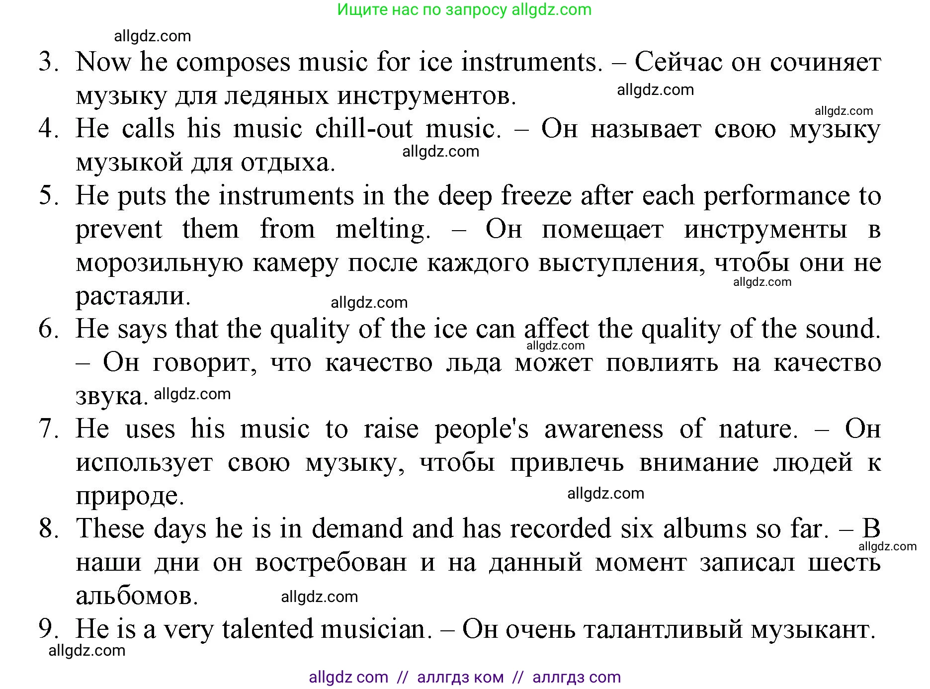 Английский язык (english), 6 класс Учебник (Student's book), авторы: Баранова Ксения Михайловна (Baranova Ksenia), Дули Дженни (Dooley Jenny), Копылова Виктория Викторовна (Kopylova Victoria), Мильруд Радислав Петрович (Millrood Radislav), Эванс Вирджиния (Evans Virginia), издательство Просвещение, Москва, 2023, белого цвета, страница 107, номер 5, Решение (продолжение 2)