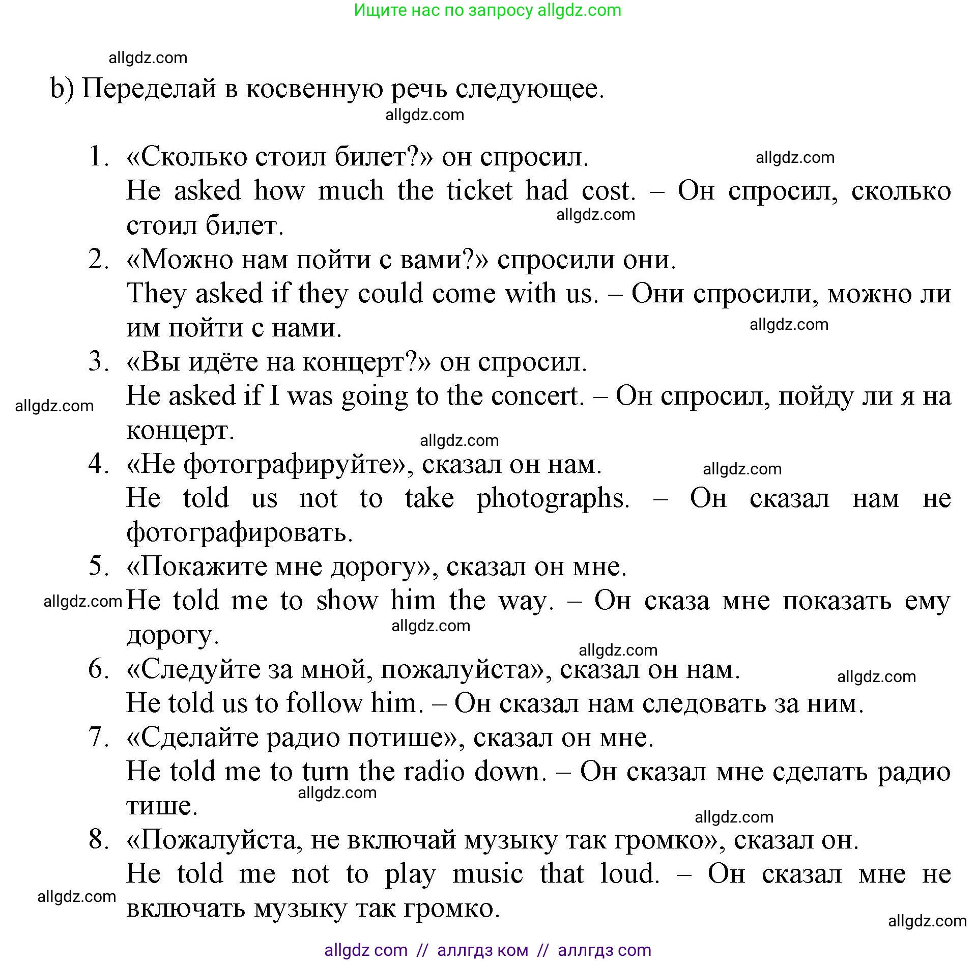 Английский язык (english), 6 класс Учебник (Student's book), авторы: Баранова Ксения Михайловна (Baranova Ksenia), Дули Дженни (Dooley Jenny), Копылова Виктория Викторовна (Kopylova Victoria), Мильруд Радислав Петрович (Millrood Radislav), Эванс Вирджиния (Evans Virginia), издательство Просвещение, Москва, 2023, белого цвета, страница 107, номер 8, Решение (продолжение 2)