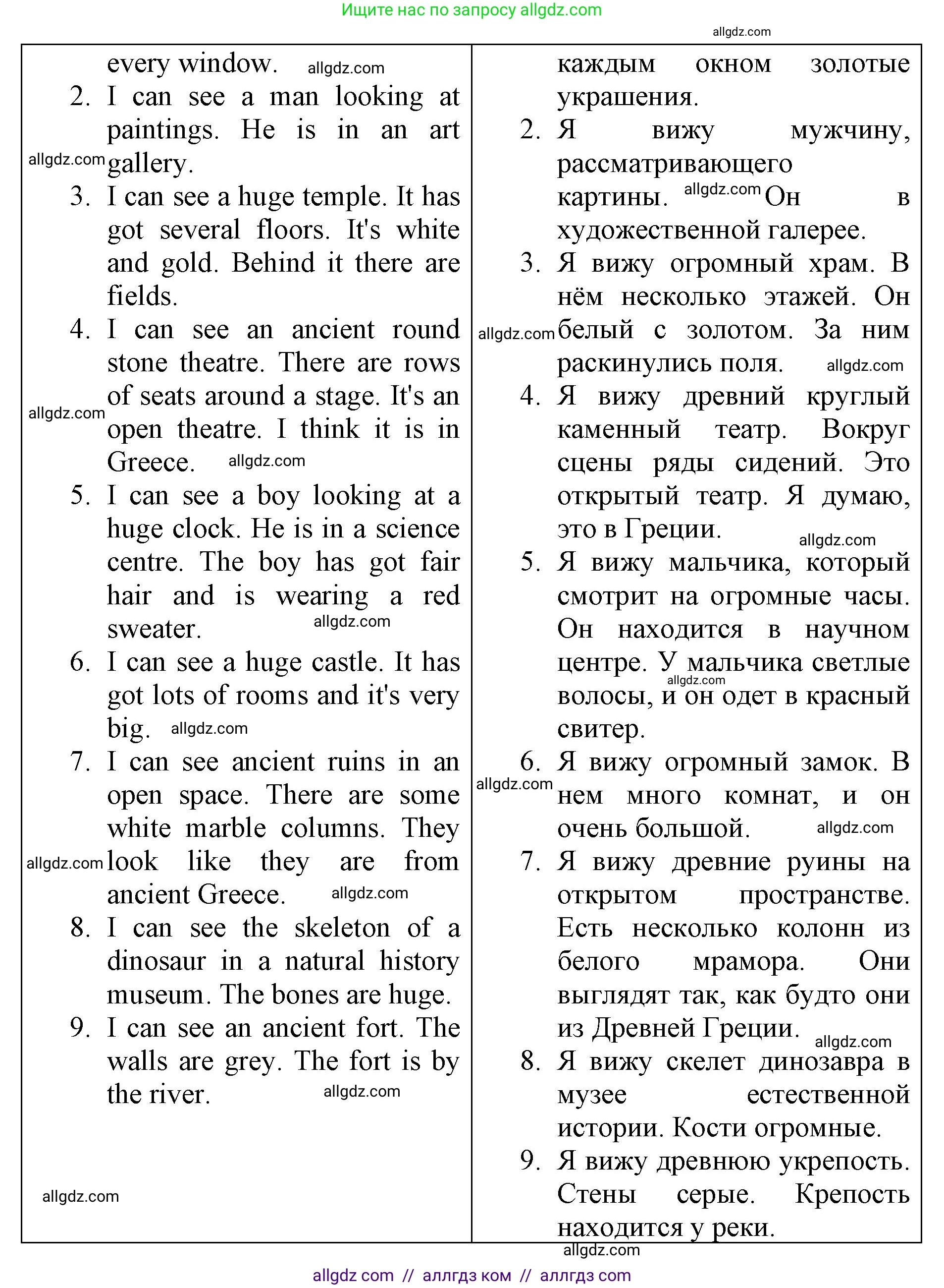 Английский язык (english), 6 класс Учебник (Student's book), авторы: Баранова Ксения Михайловна (Baranova Ksenia), Дули Дженни (Dooley Jenny), Копылова Виктория Викторовна (Kopylova Victoria), Мильруд Радислав Петрович (Millrood Radislav), Эванс Вирджиния (Evans Virginia), издательство Просвещение, Москва, 2023, белого цвета, страница 108, номер 1, Решение (продолжение 2)