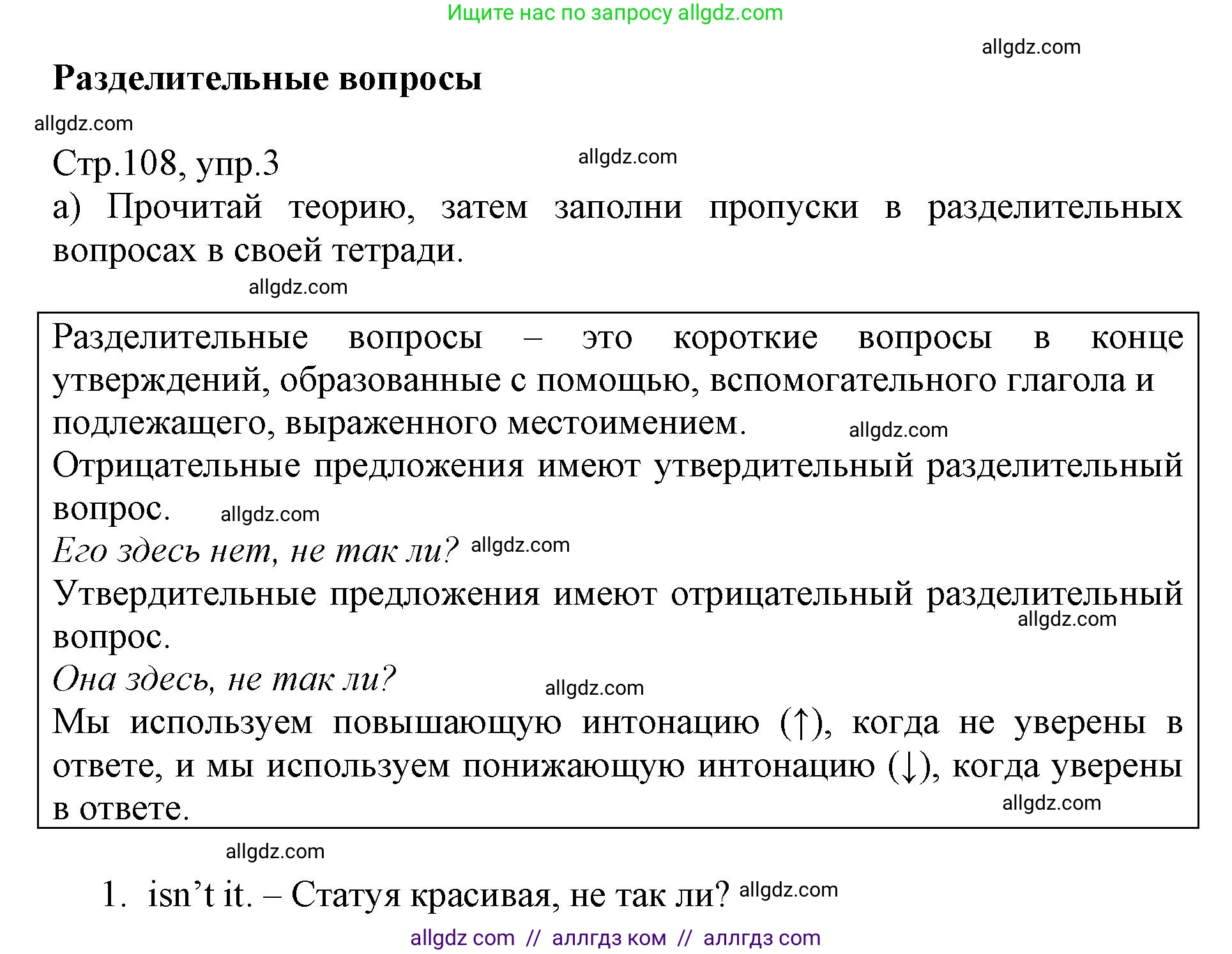 Английский язык (english), 6 класс Учебник (Student's book), авторы: Баранова Ксения Михайловна (Baranova Ksenia), Дули Дженни (Dooley Jenny), Копылова Виктория Викторовна (Kopylova Victoria), Мильруд Радислав Петрович (Millrood Radislav), Эванс Вирджиния (Evans Virginia), издательство Просвещение, Москва, 2023, белого цвета, страница 108, номер 3, Решение